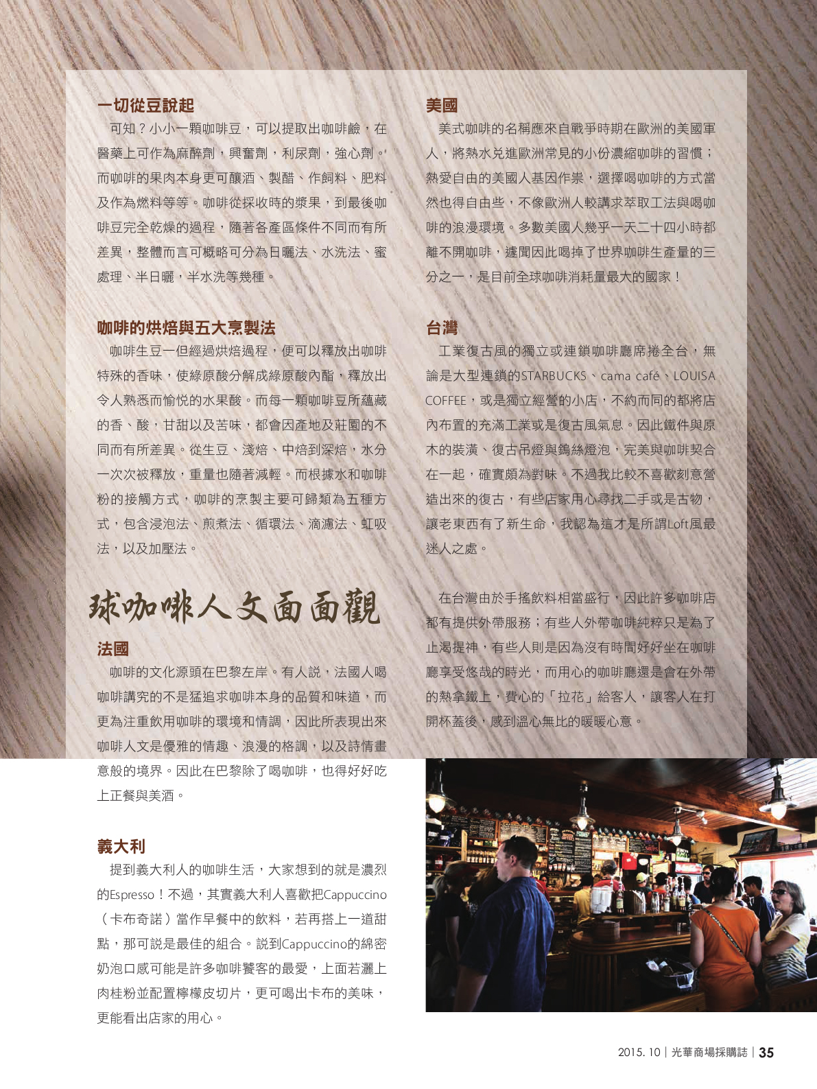 光華商場採購誌104年10月號150dpi37.jpg