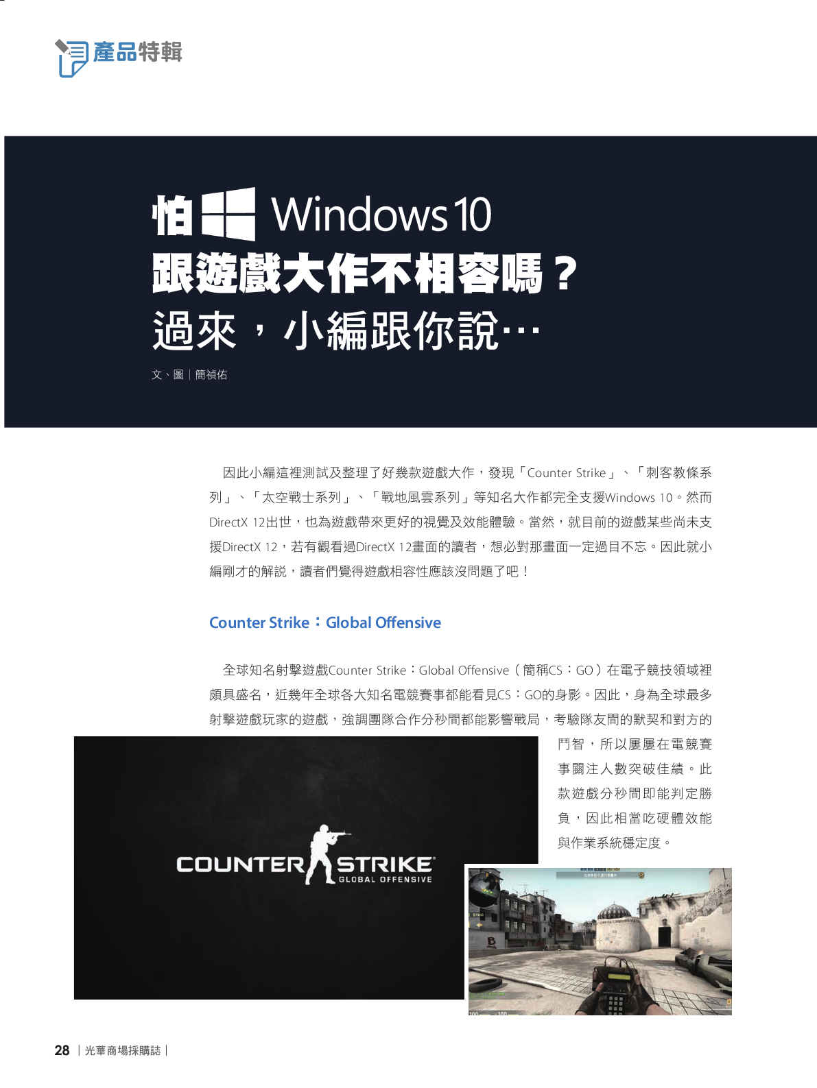 光華商場採購誌104年11月號150dpi30.png