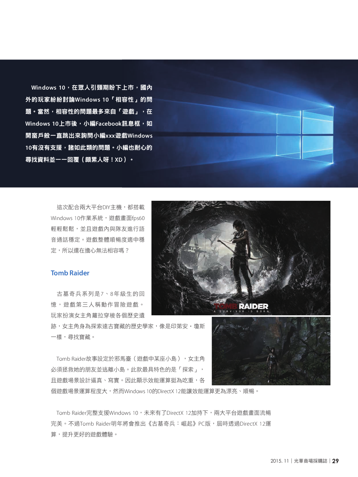 光華商場採購誌104年11月號150dpi31.png