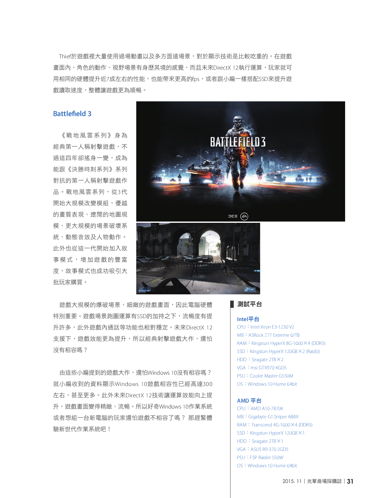 光華商場採購誌104年11月號150dpi33.png