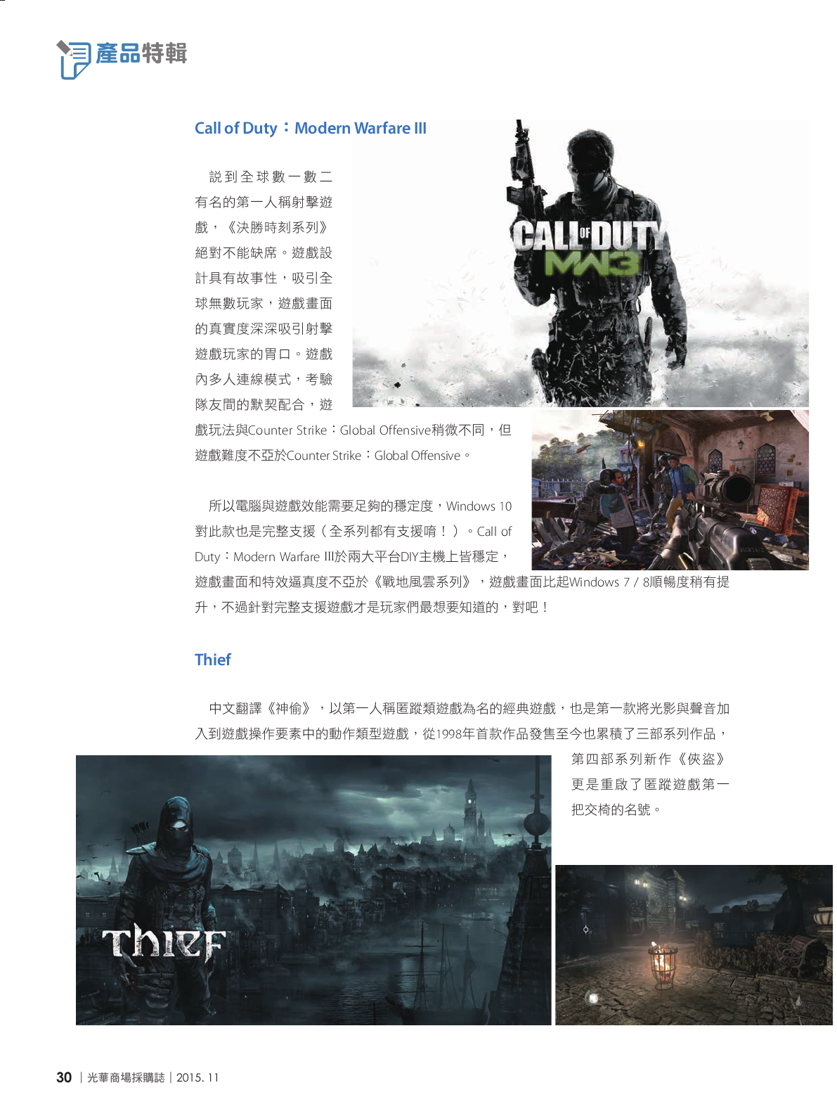 光華商場採購誌104年11月號150dpi32.png