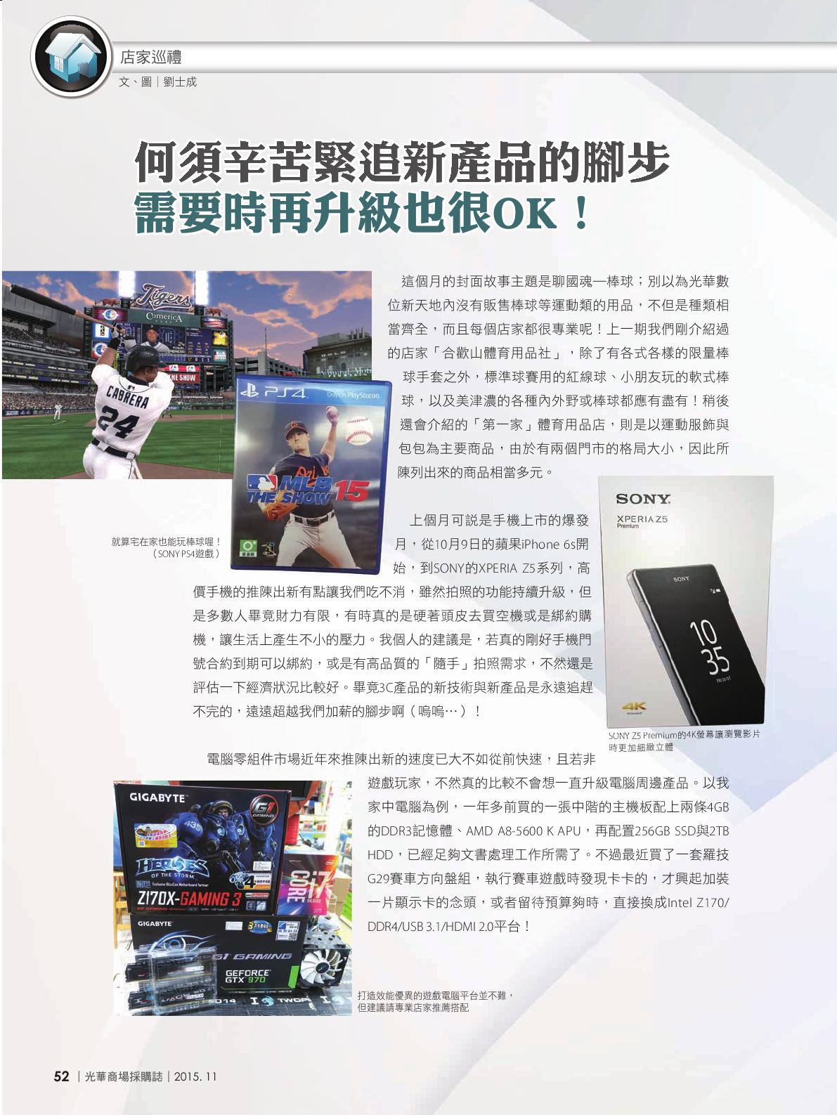 光華商場採購誌104年11月號150dpi54.png
