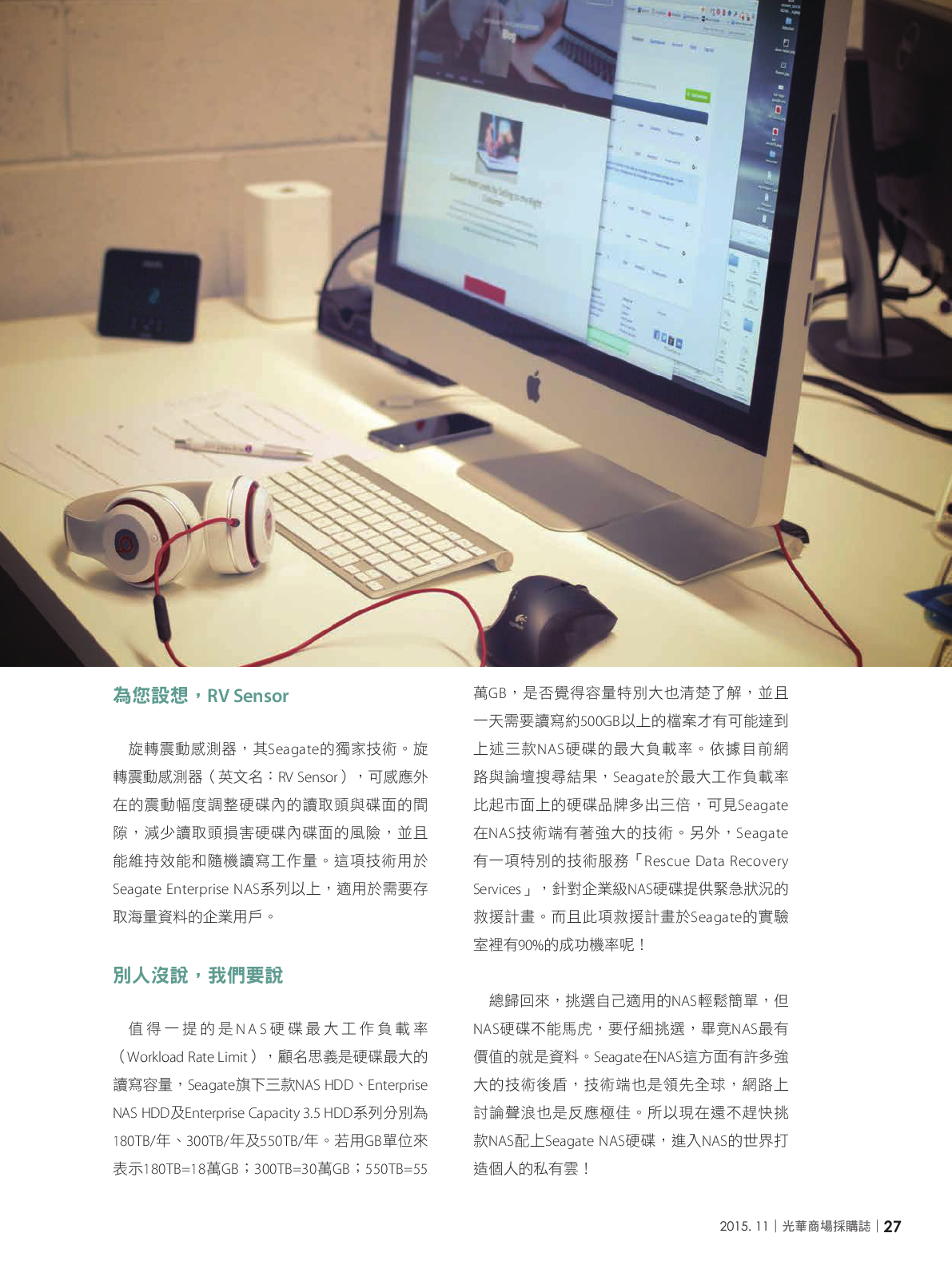 光華商場採購誌104年11月號150dpi29.png