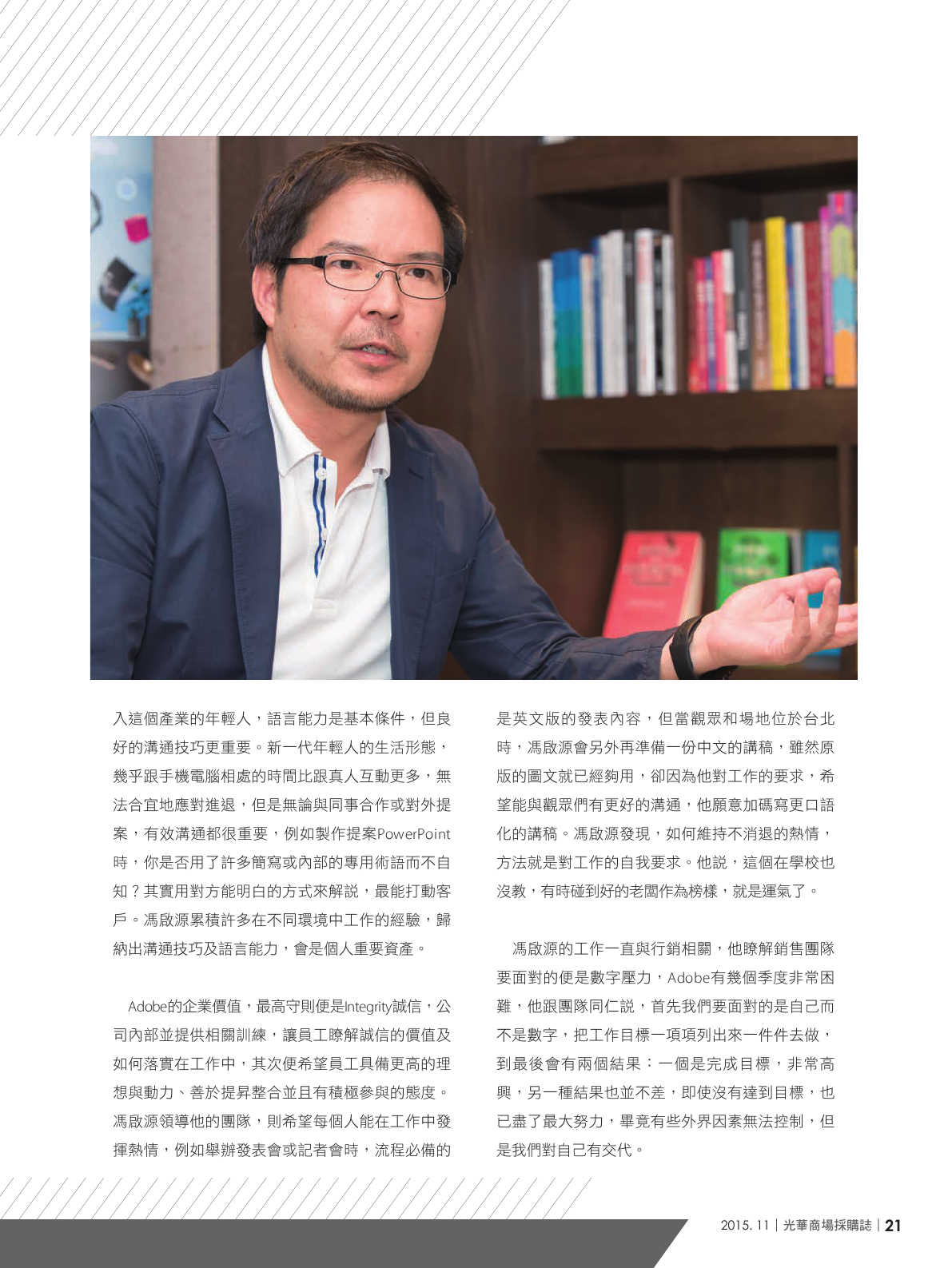 光華商場採購誌104年11月號150dpi23.png