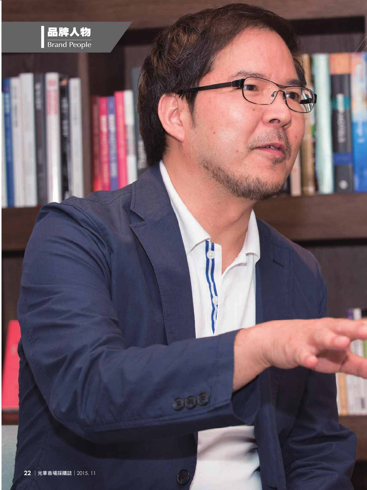 光華商場採購誌104年11月號150dpi24.png