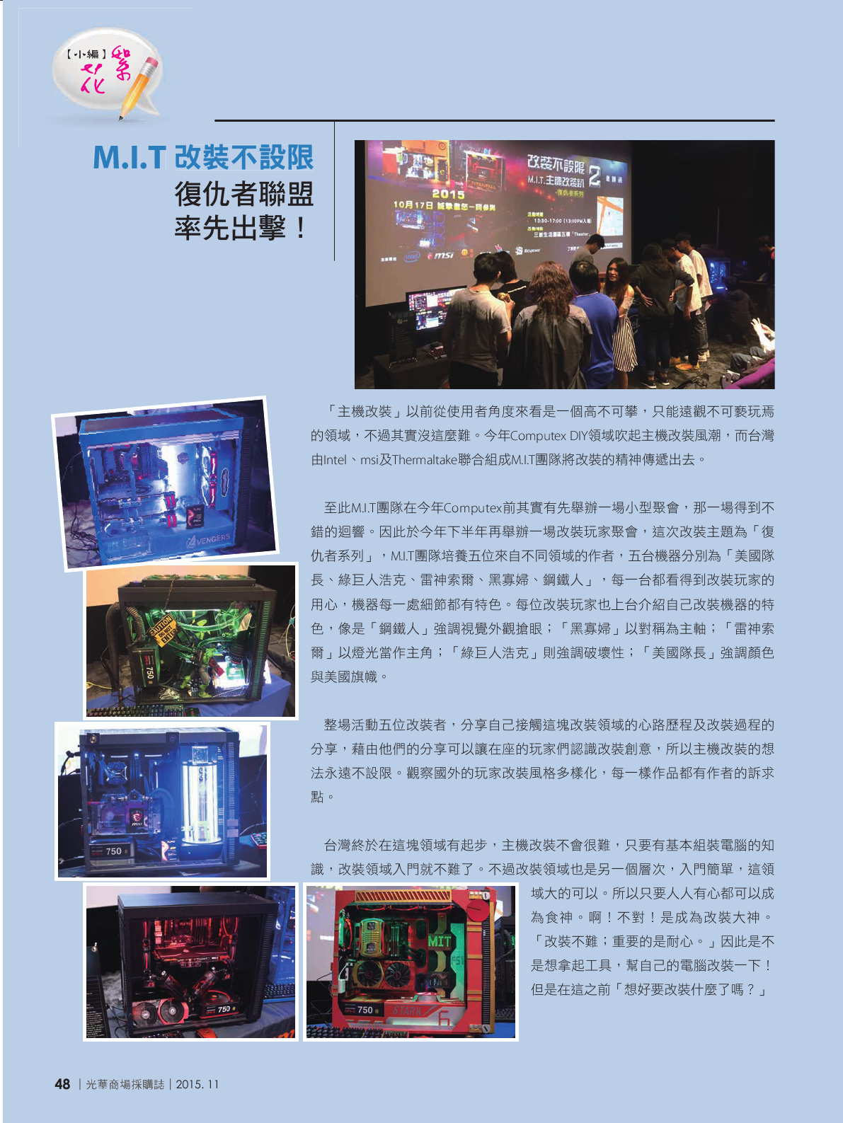 光華商場採購誌104年11月號150dpi50.png