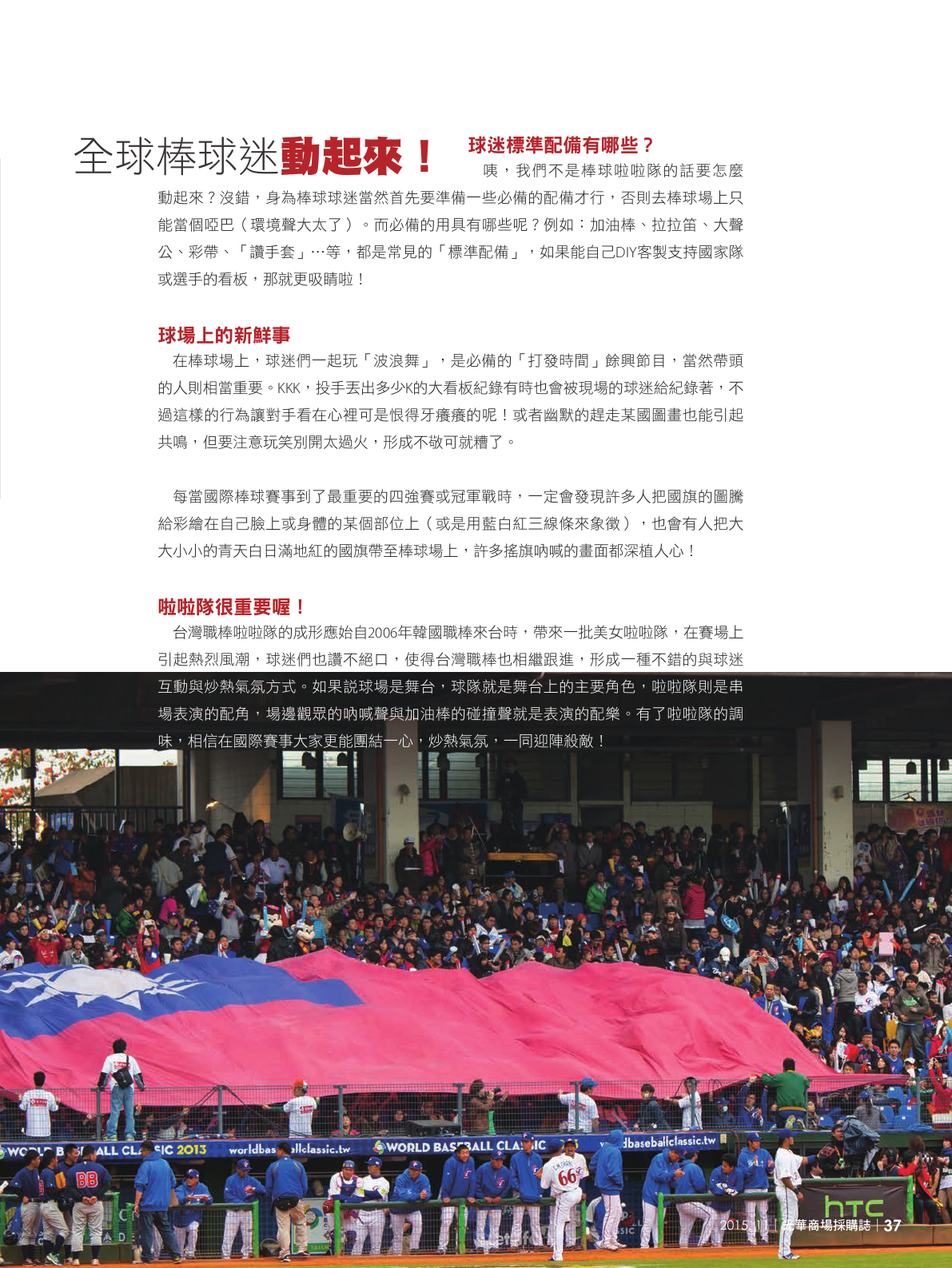 光華商場採購誌104年11月號150dpi39.png