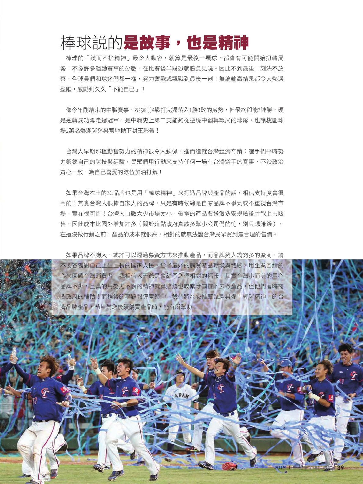 光華商場採購誌104年11月號150dpi41.png