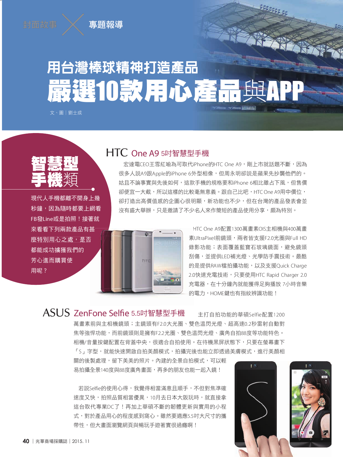 光華商場採購誌104年11月號150dpi42.png
