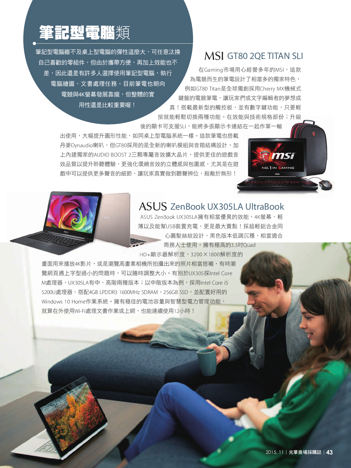 光華商場採購誌104年11月號150dpi45.png