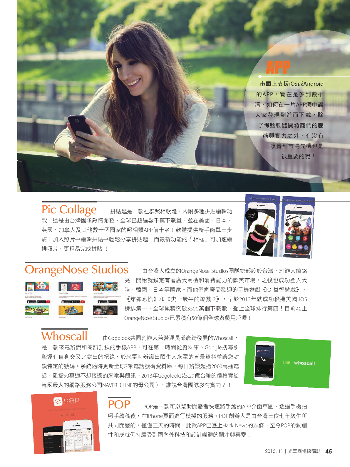 光華商場採購誌104年11月號150dpi47.png