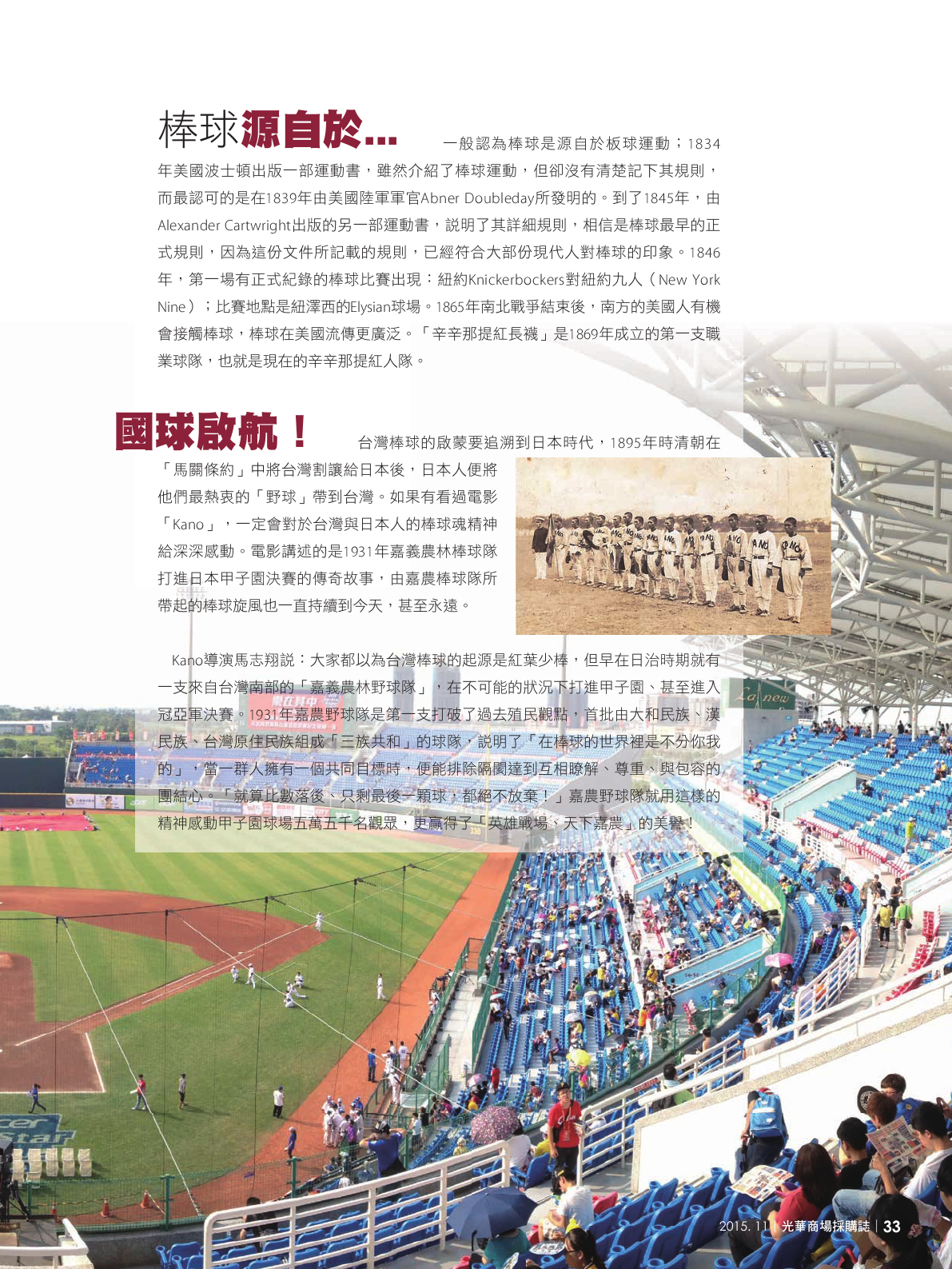 光華商場採購誌104年11月號150dpi35.jpg