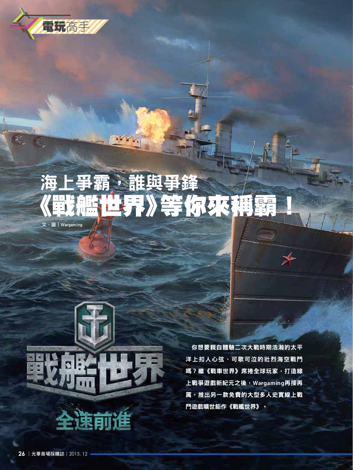 光華商場採購誌104年12月號150dpi28.png