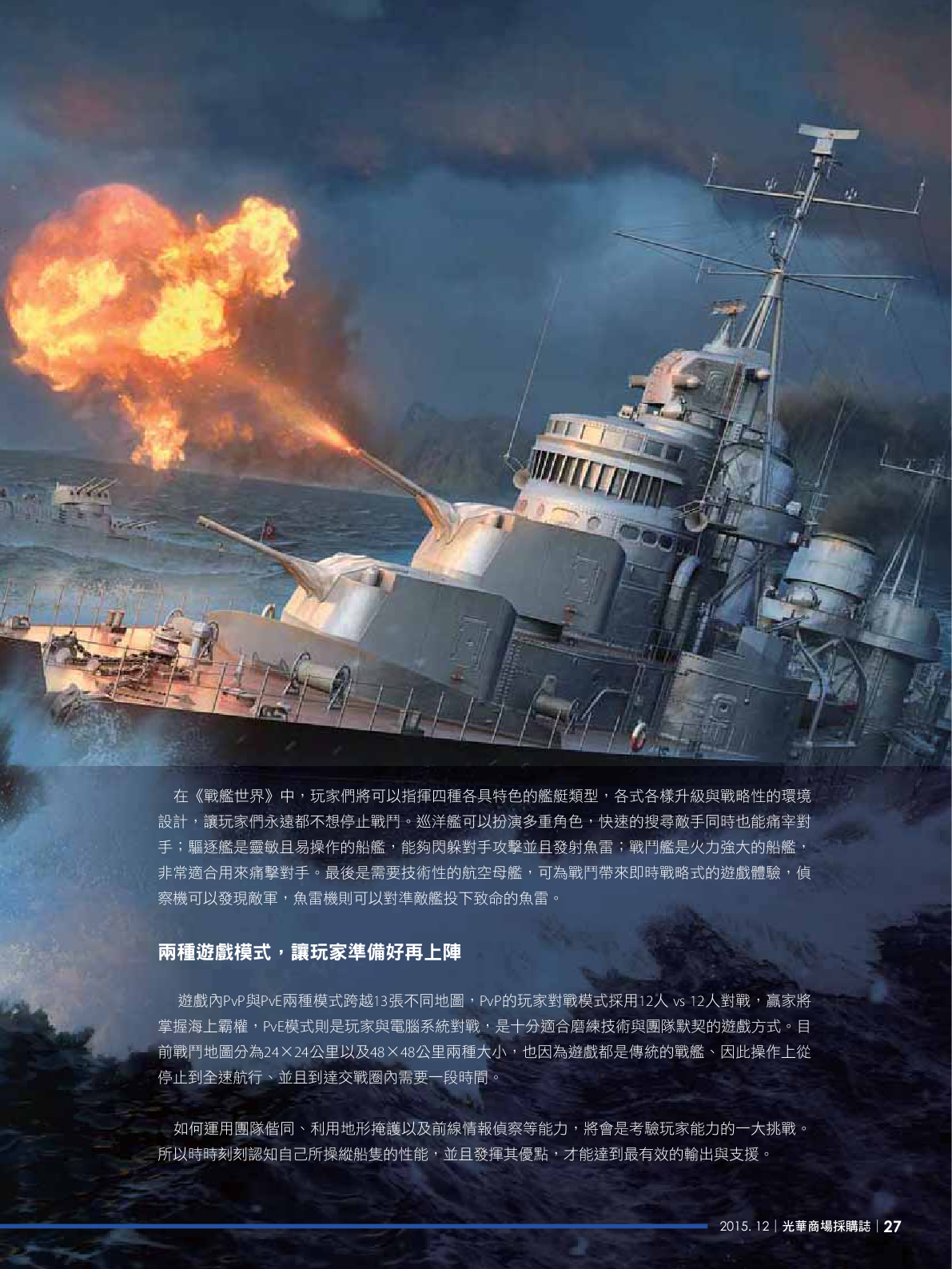 光華商場採購誌104年12月號150dpi29.png