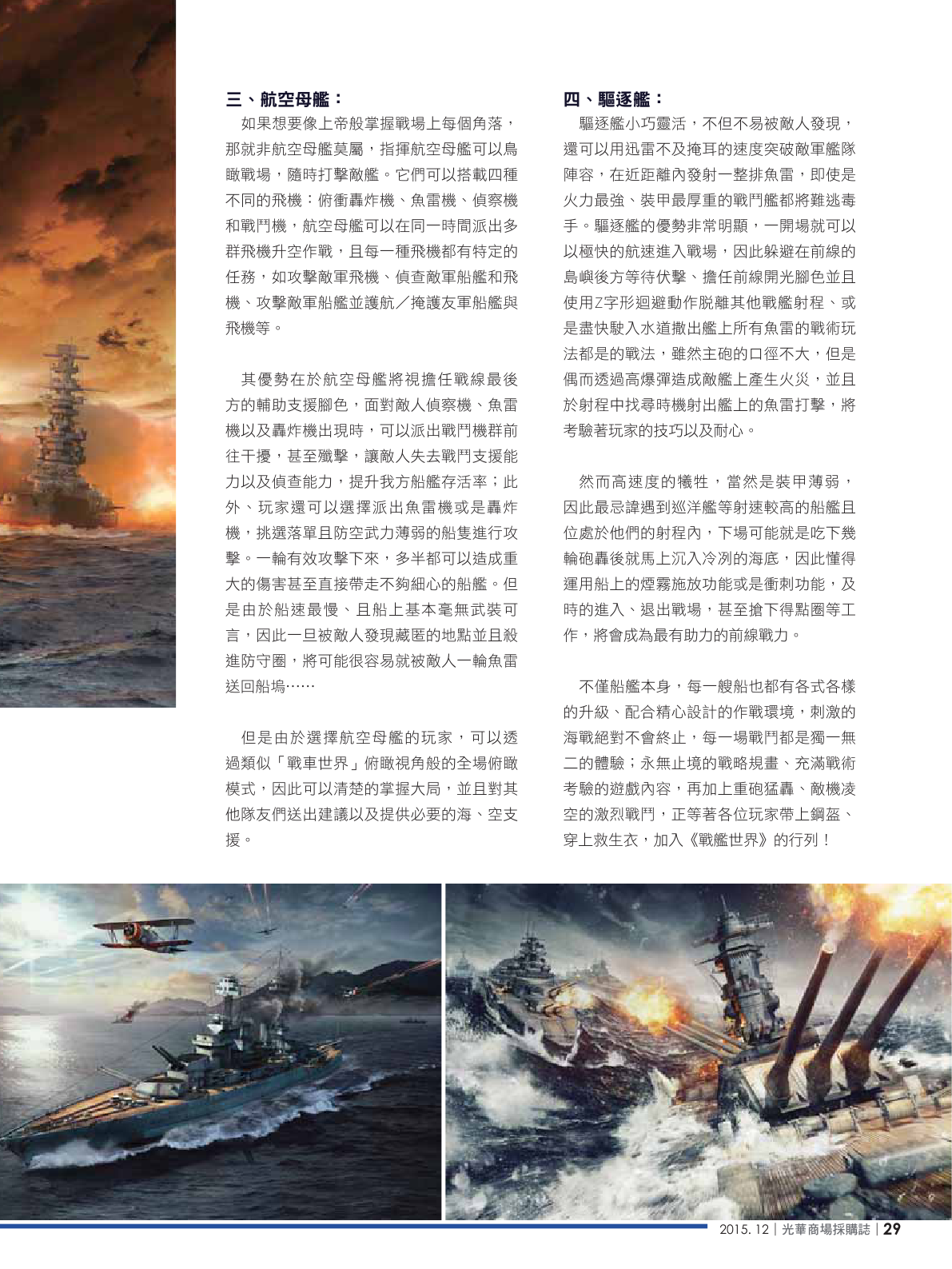 光華商場採購誌104年12月號150dpi31.png