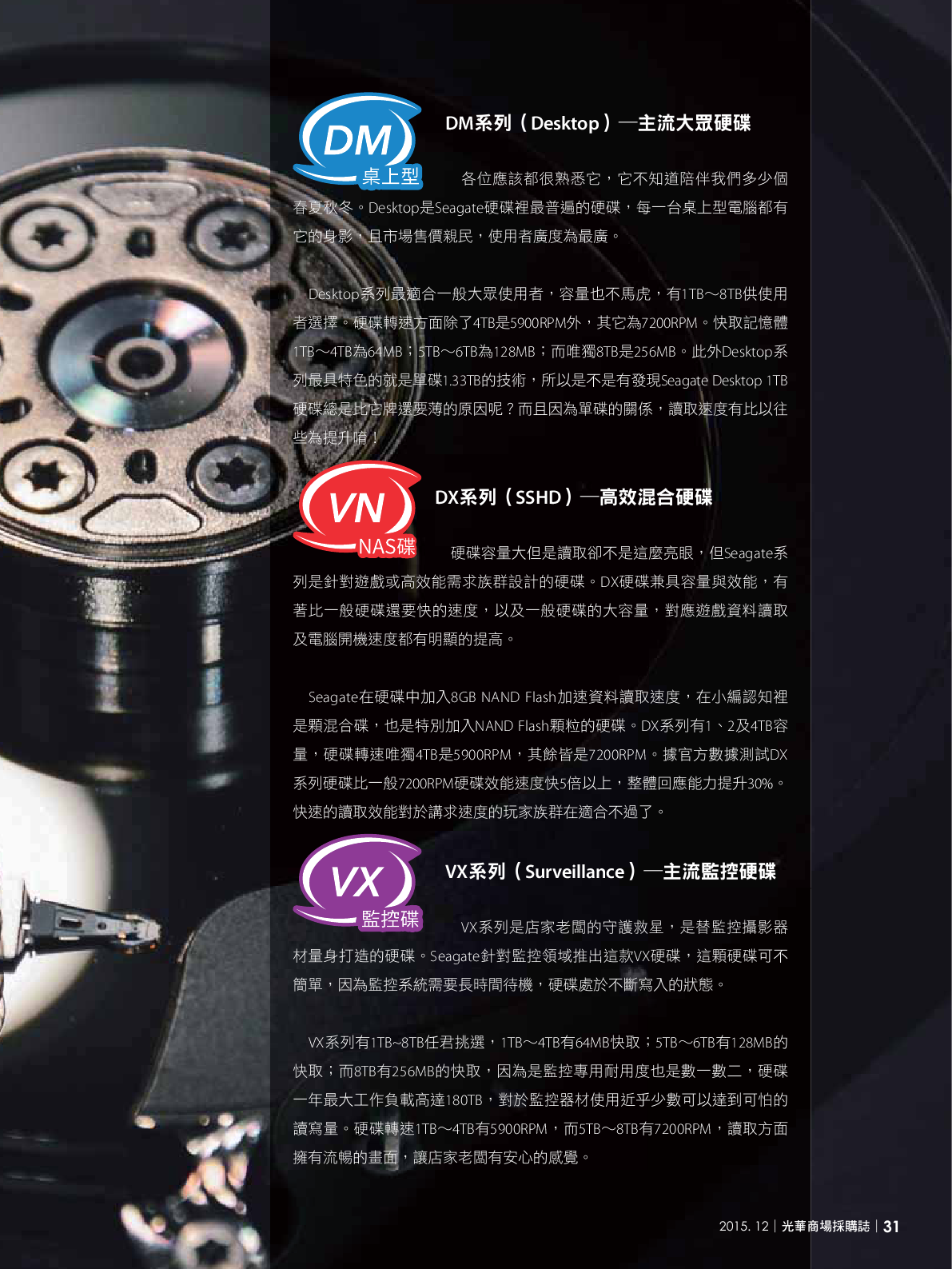 光華商場採購誌104年12月號150dpi33.png