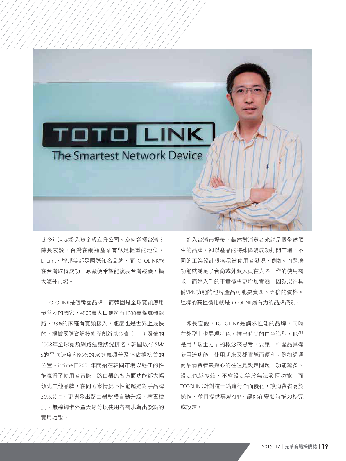光華商場採購誌104年12月號150dpi21.png