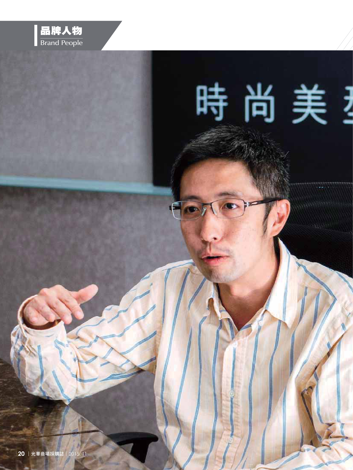 光華商場採購誌104年12月號150dpi22.png