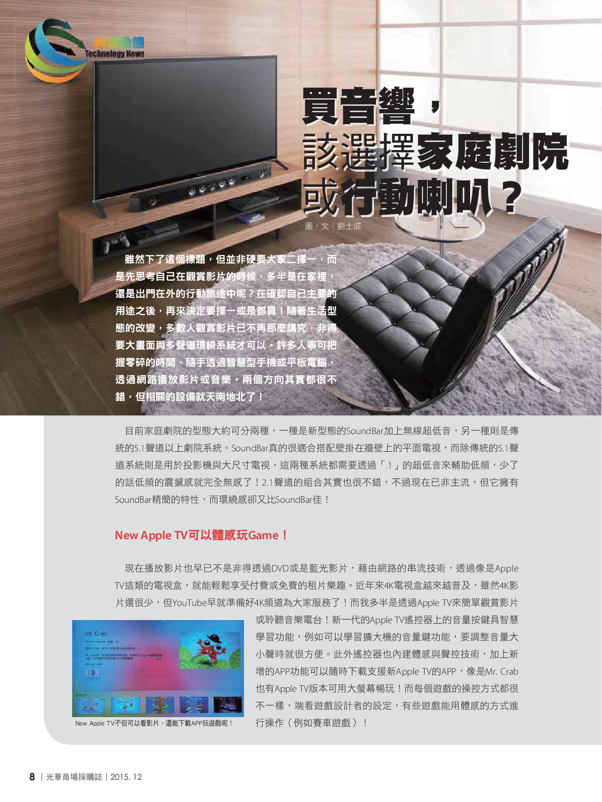 光華商場採購誌104年12月號150dpi10.png