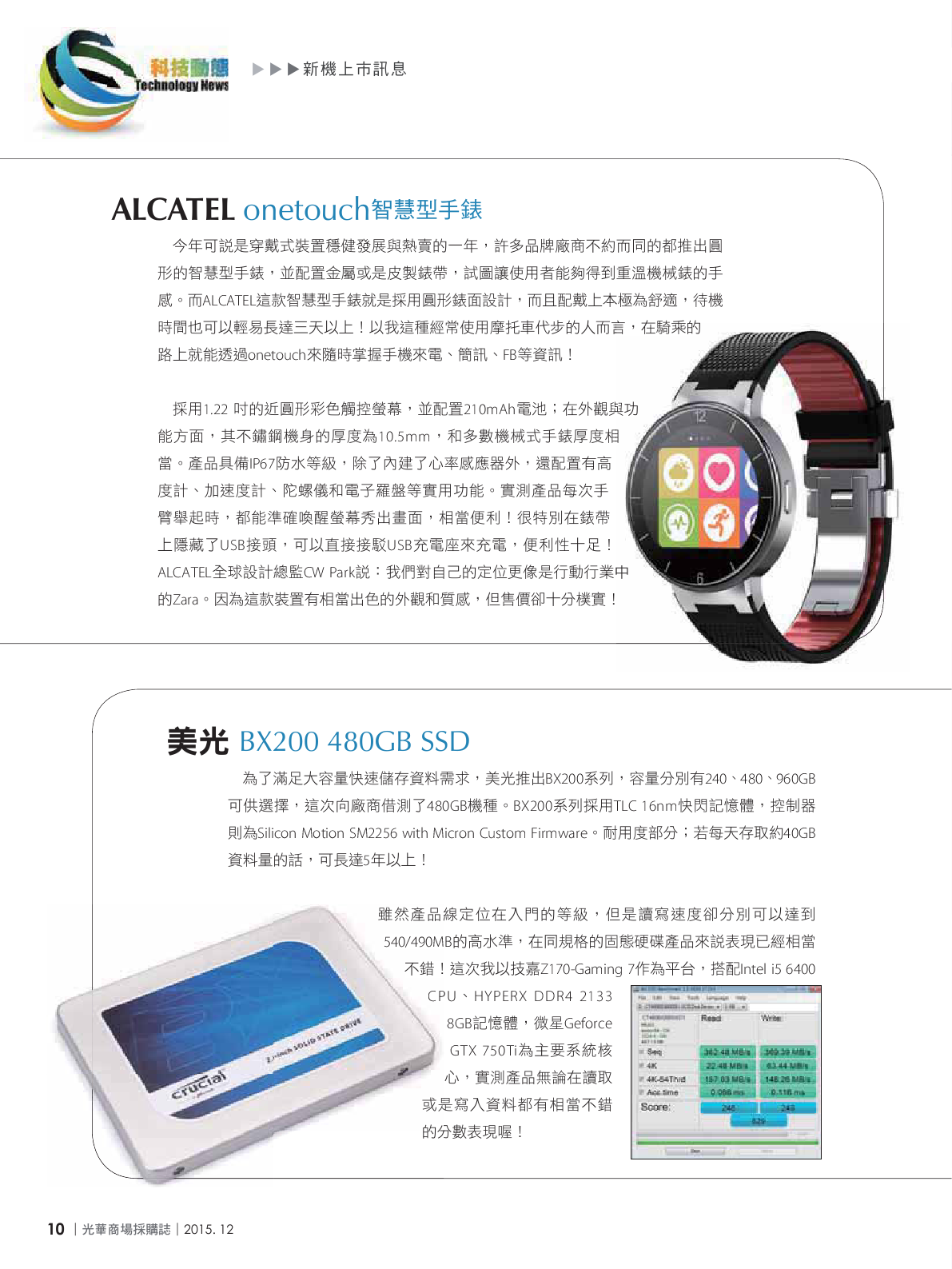 光華商場採購誌104年12月號150dpi12.png