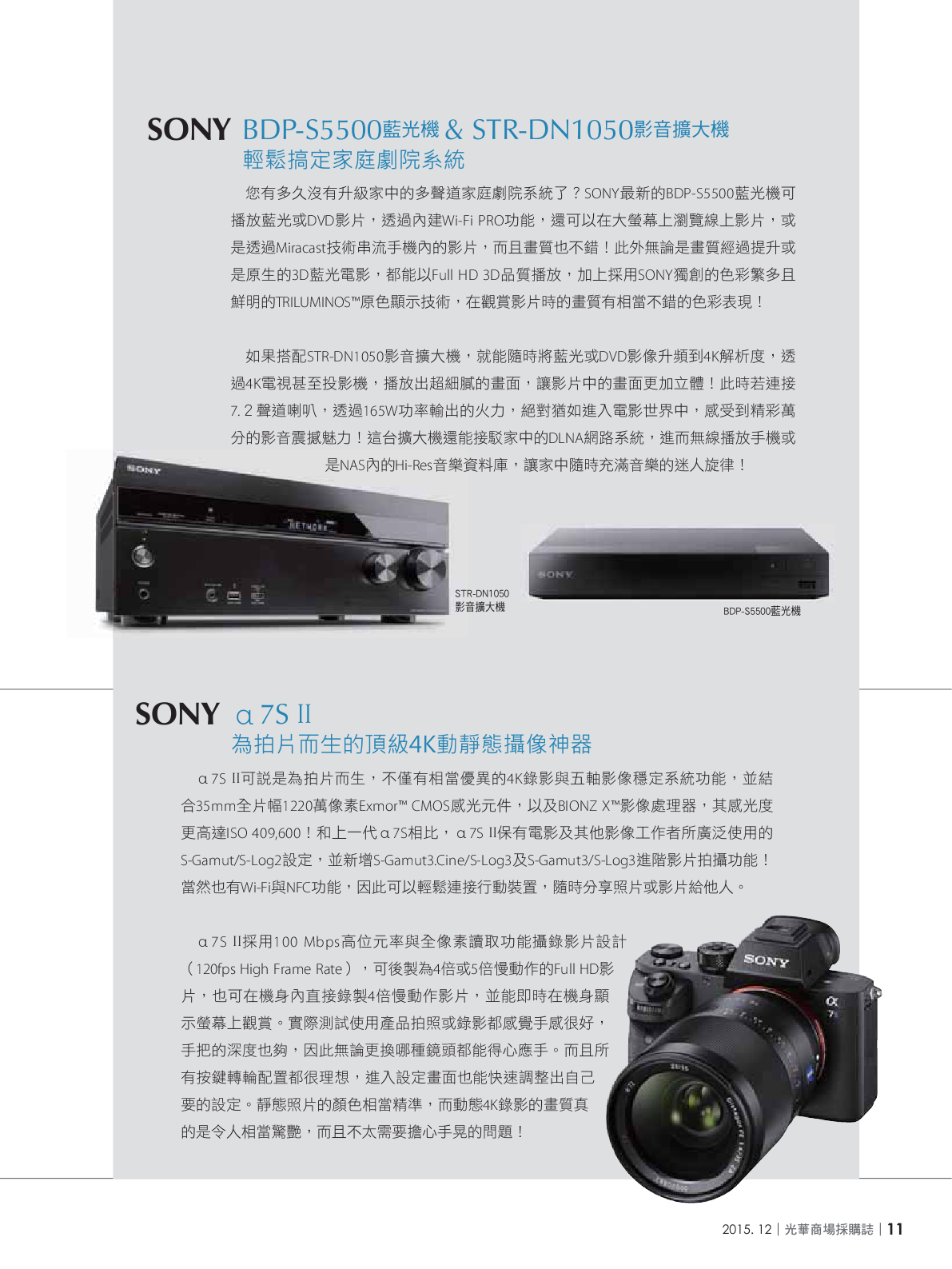 光華商場採購誌104年12月號150dpi13.png