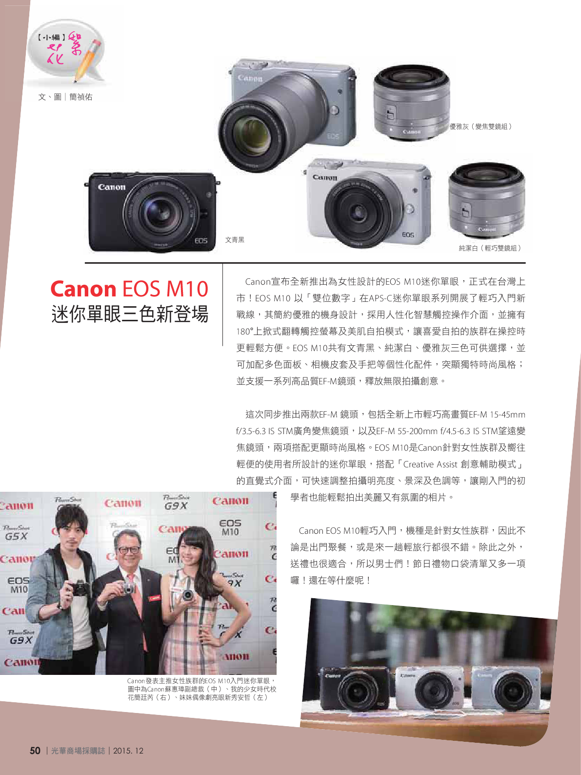 光華商場採購誌104年12月號150dpi52.png