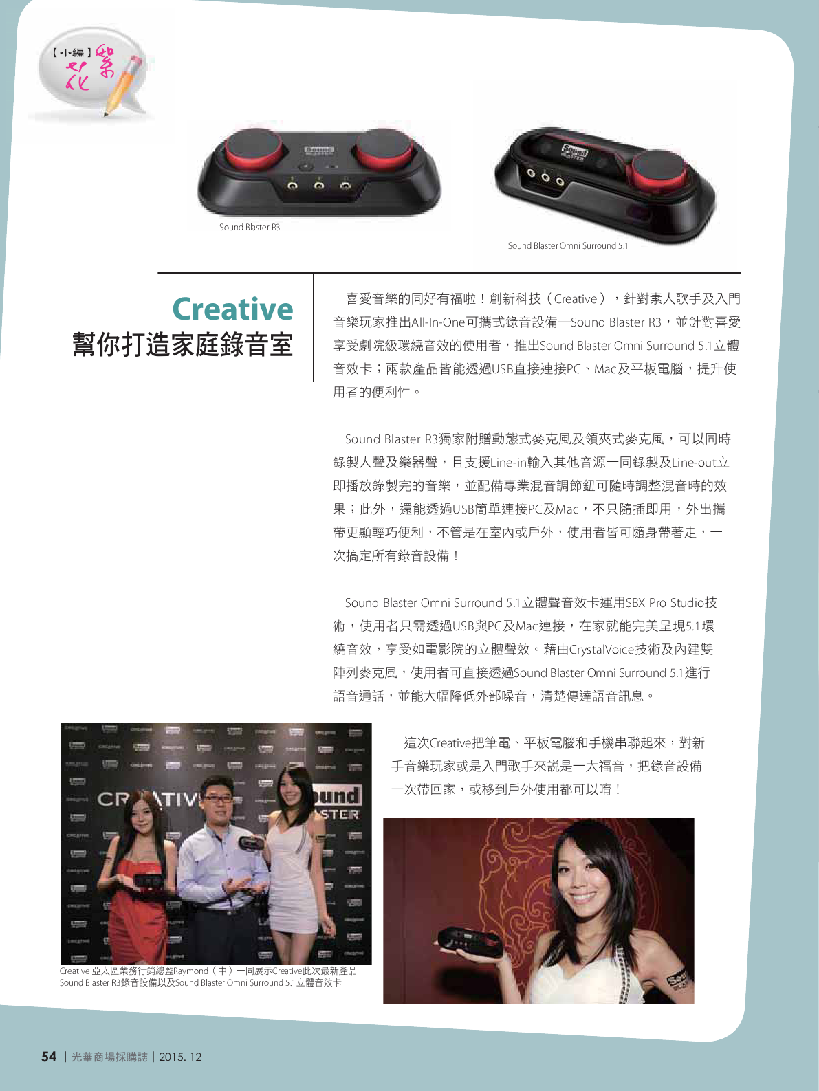 光華商場採購誌104年12月號150dpi56.png