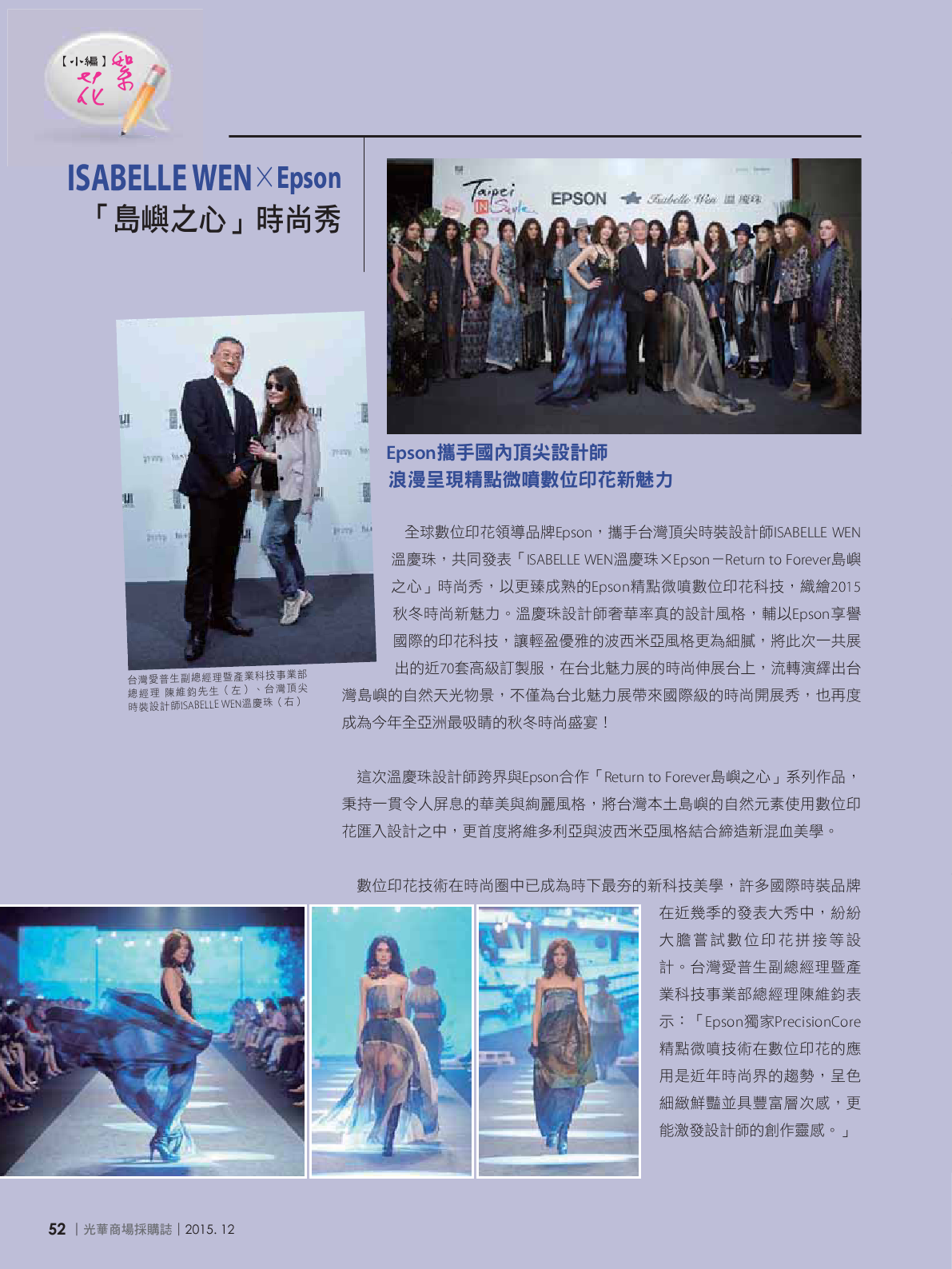 光華商場採購誌104年12月號150dpi54.png