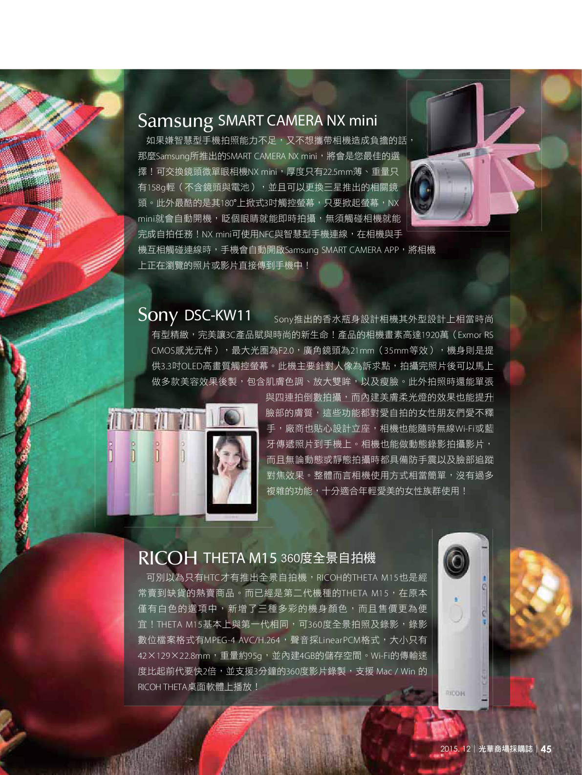 光華商場採購誌104年12月號150dpi47.png