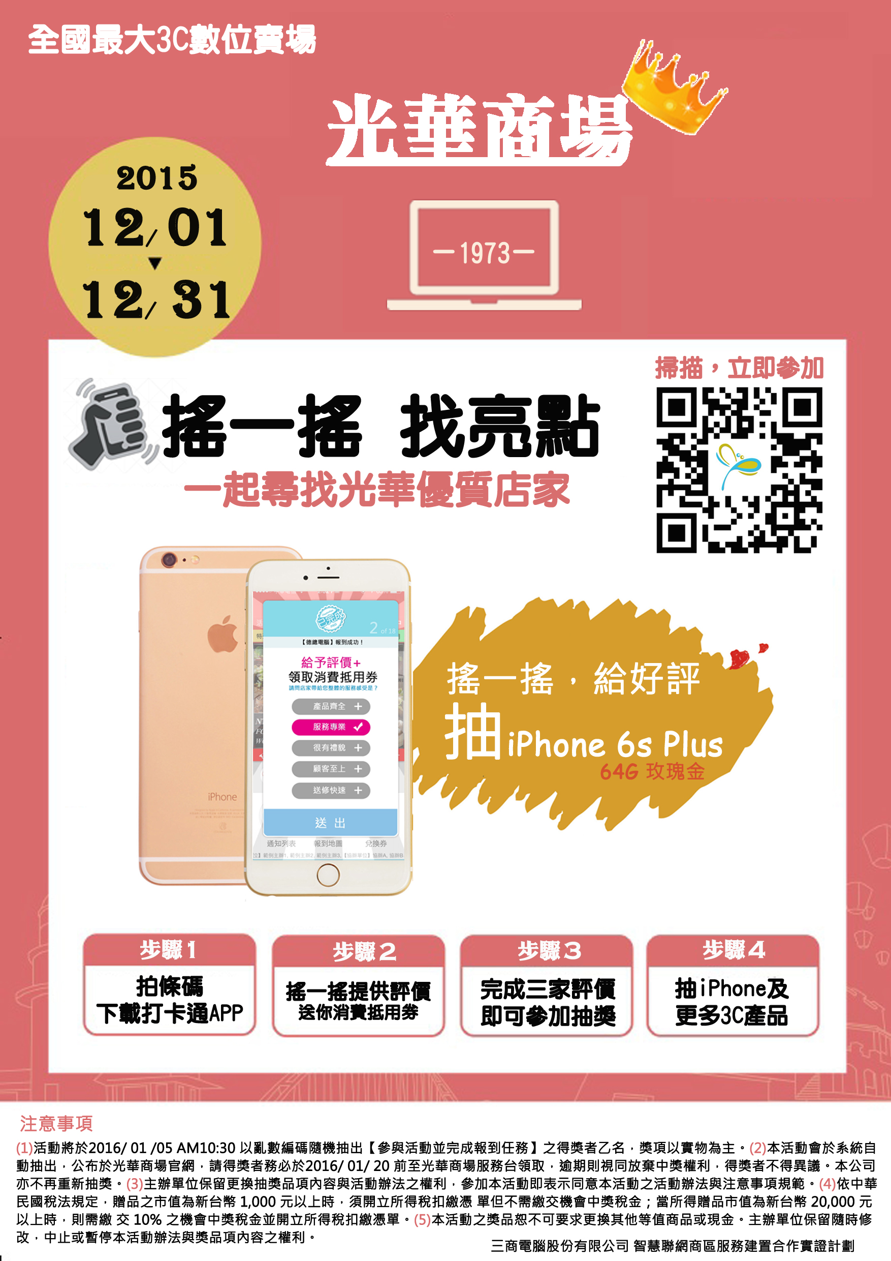 光華商場.jpg