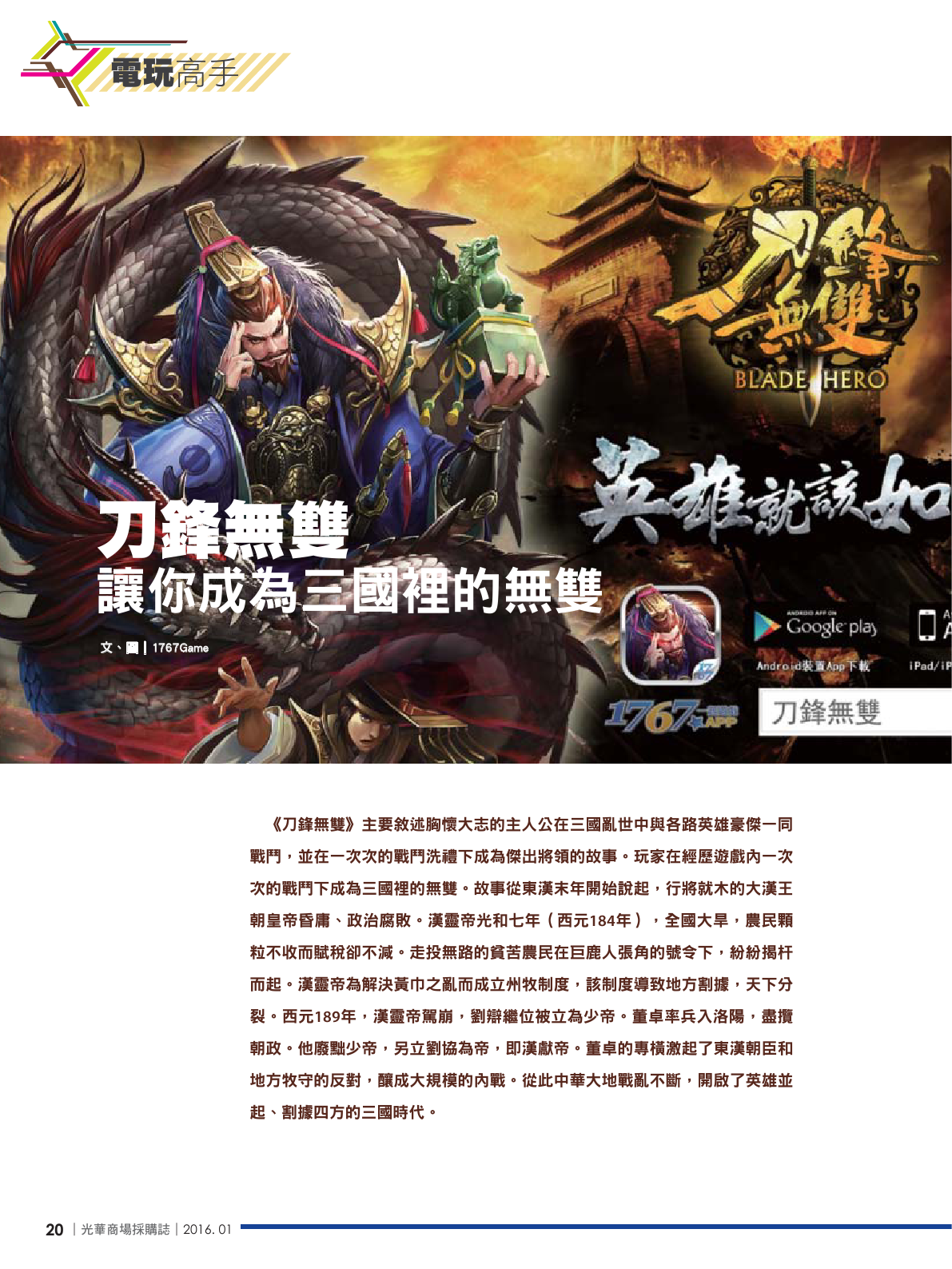 光華商場採購誌105年1月號150dpi22.png