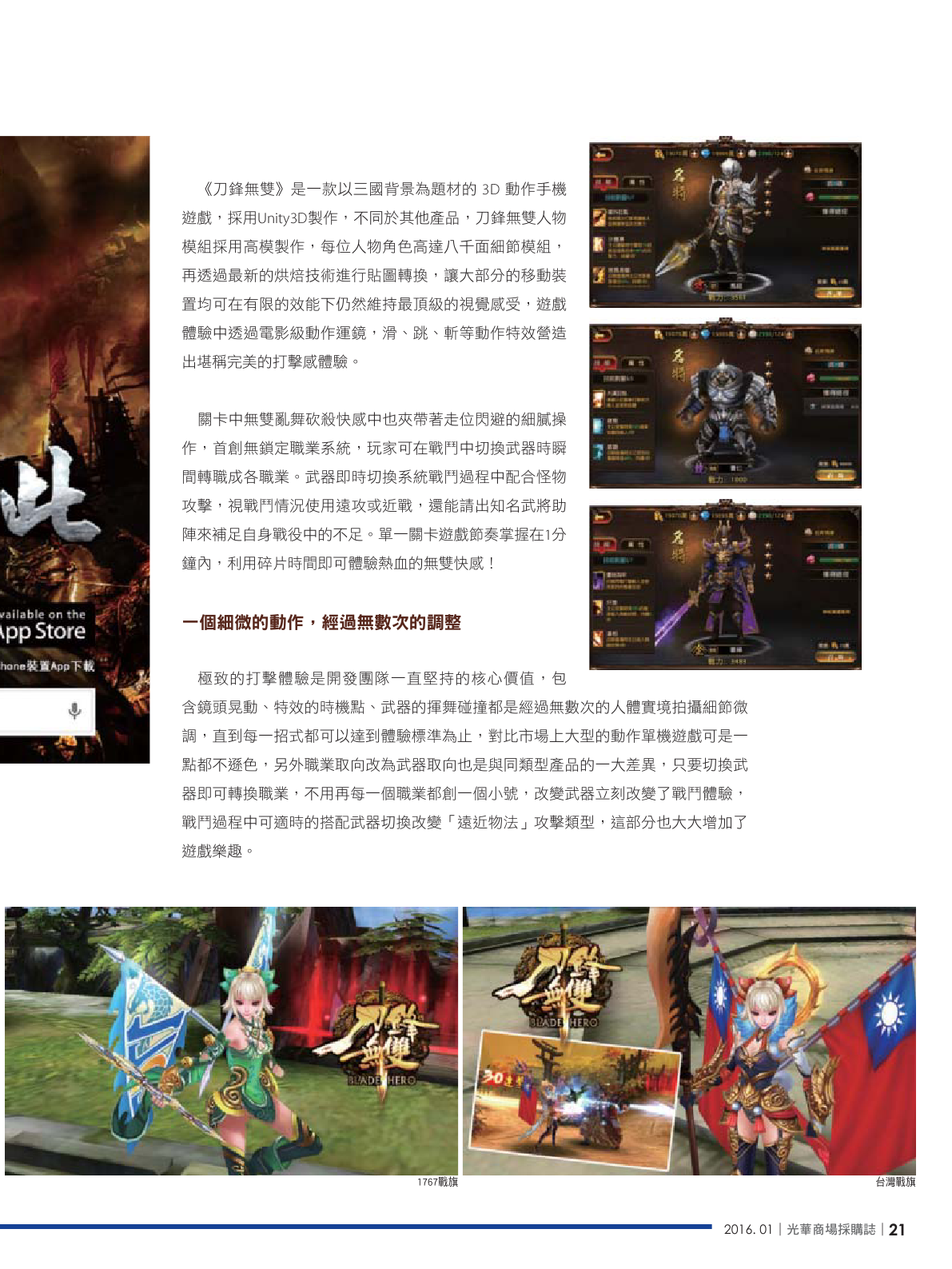 光華商場採購誌105年1月號150dpi23.png