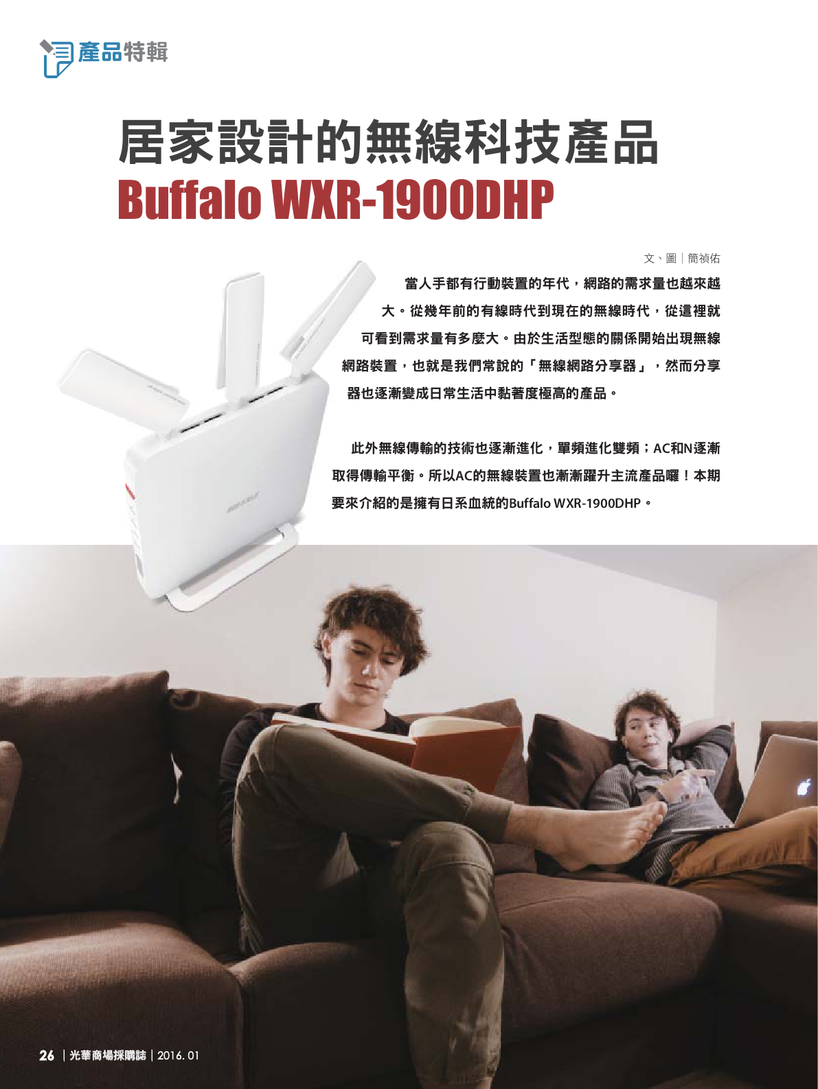 光華商場採購誌105年1月號150dpi28.png