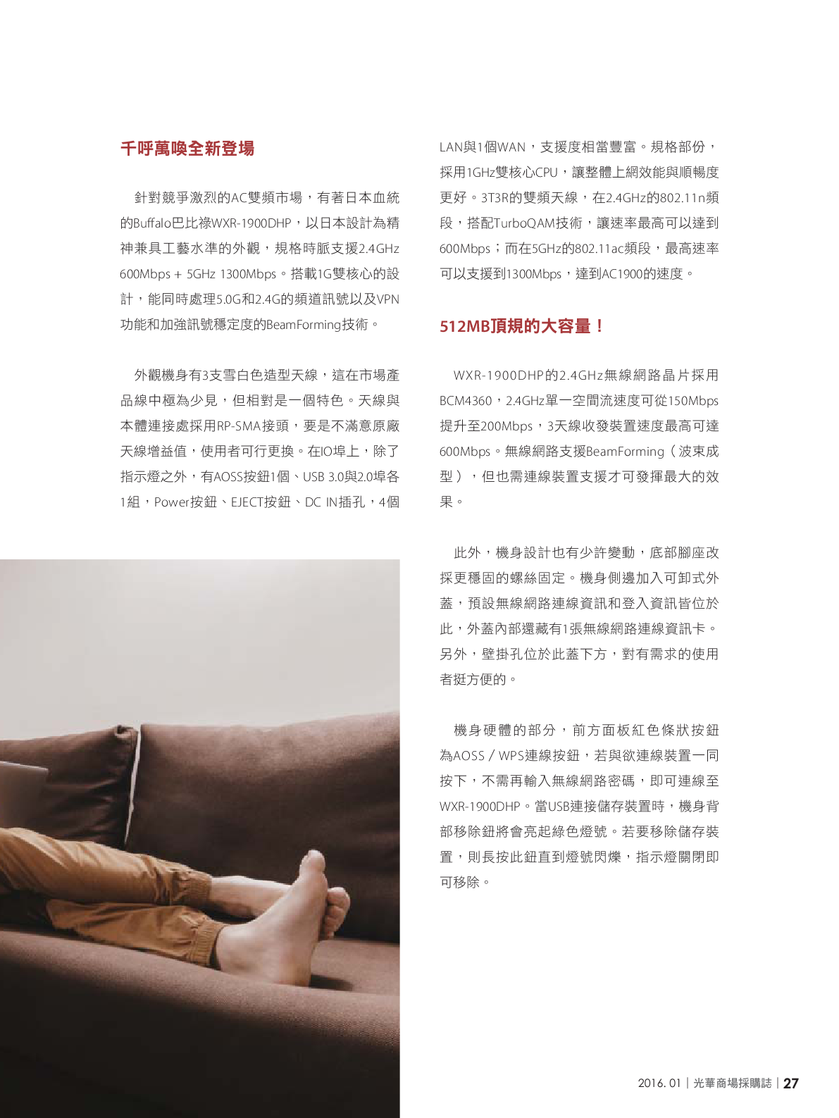光華商場採購誌105年1月號150dpi29.png