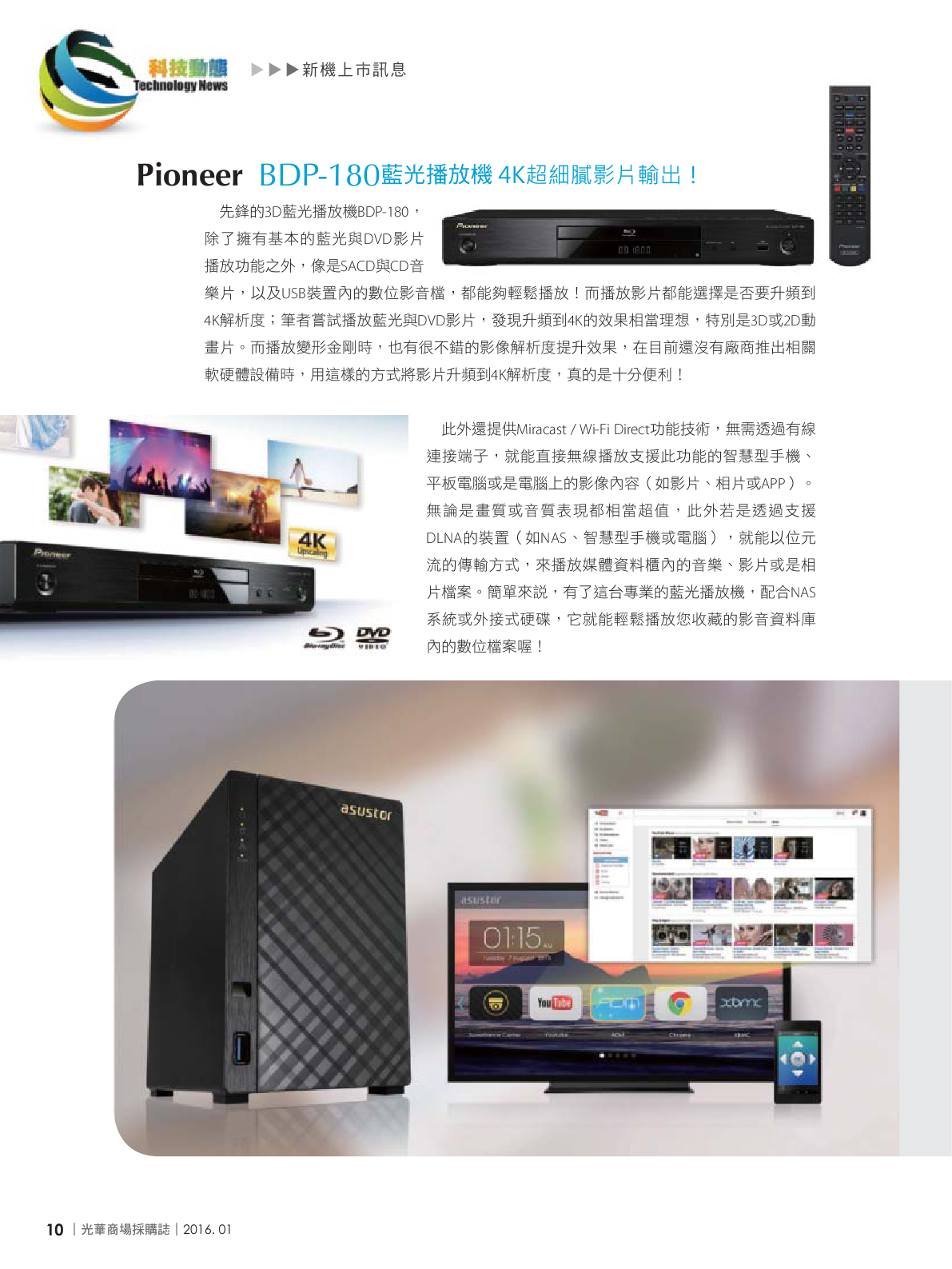 光華商場採購誌105年1月號150dpi12.png