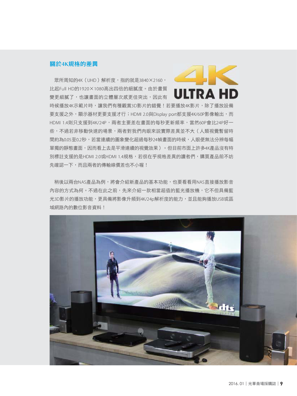 光華商場採購誌05年1月號150dpi11.png
