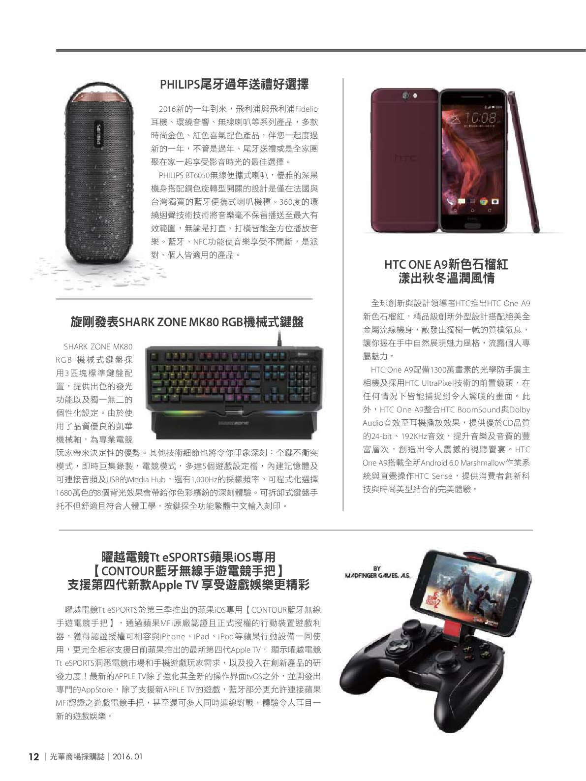 光華商場採購誌105年1月號150dpi14.png