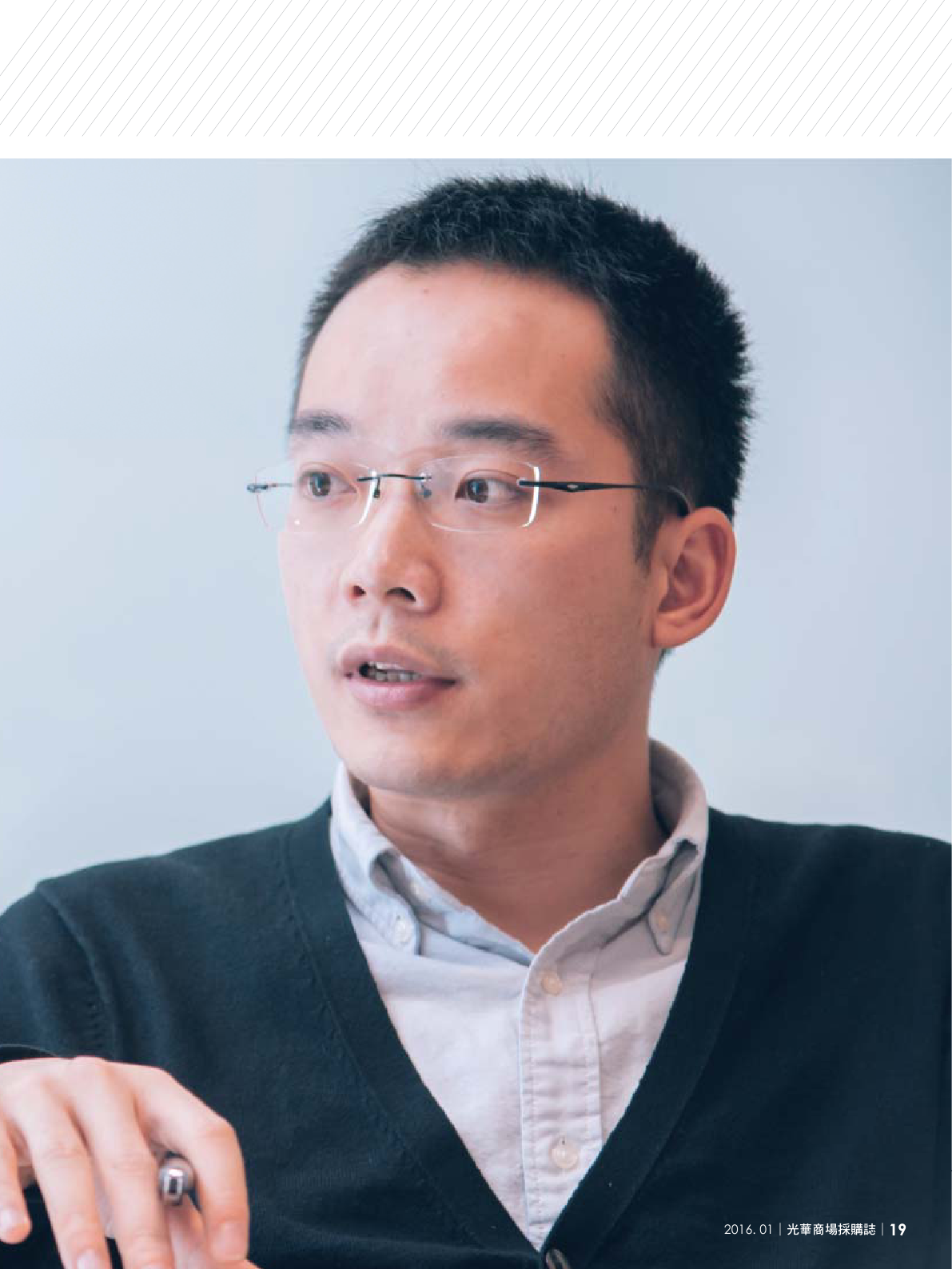 光華商場採購誌105年1月號150dpi21.png