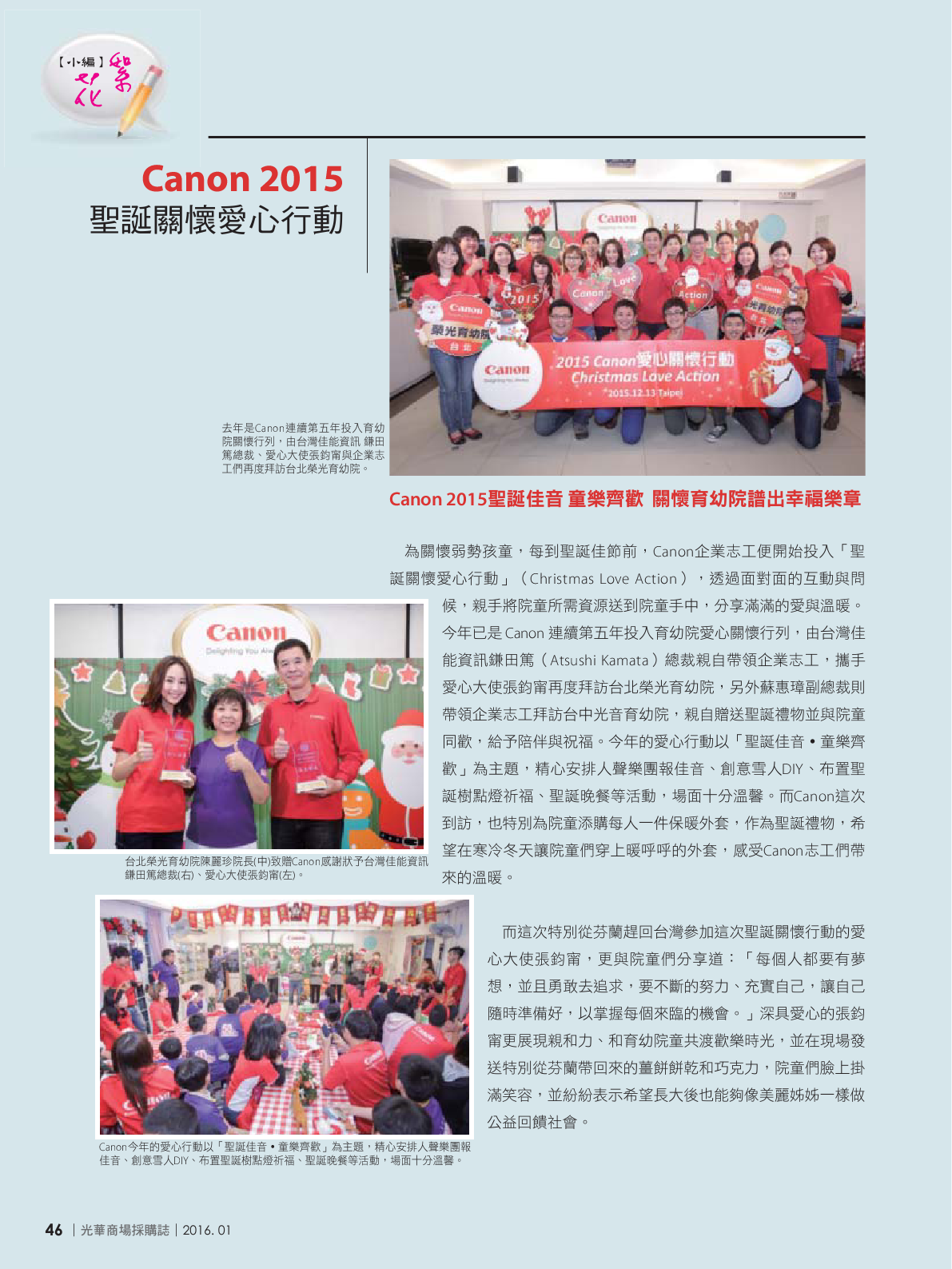 光華商場採購誌105年1月號150dpi48.png