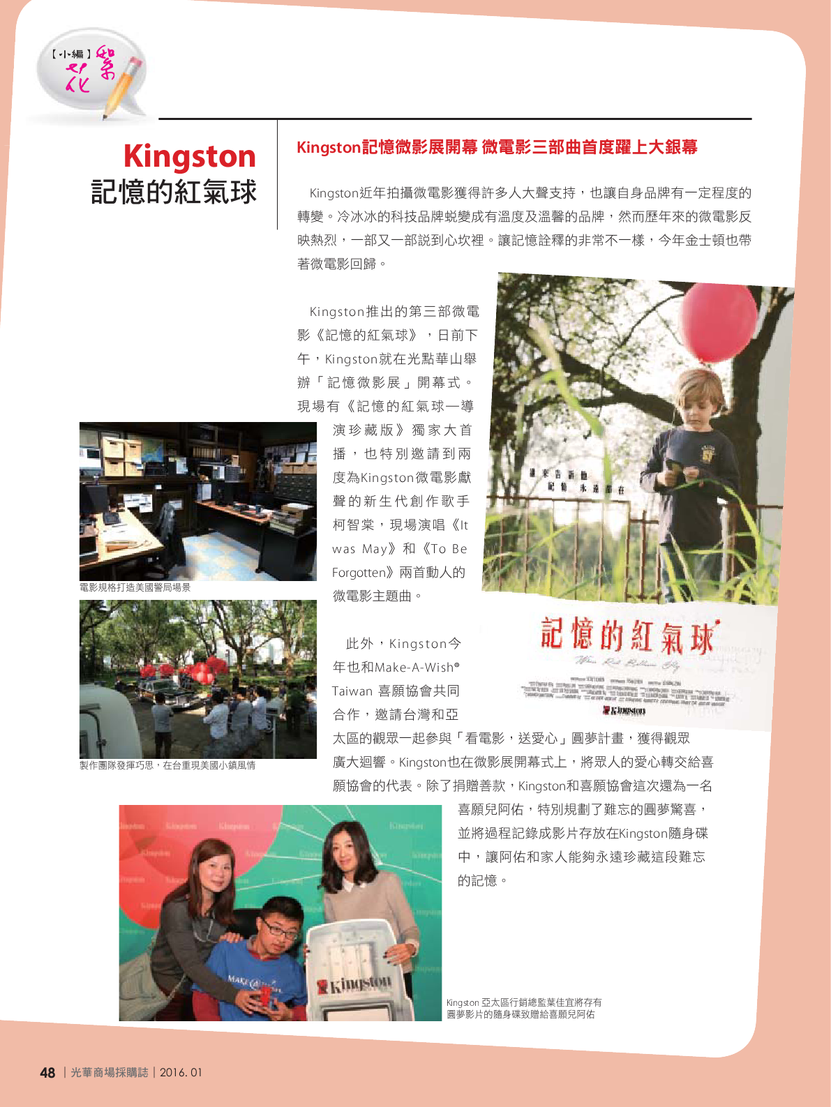 光華商場採購誌105年1月號150dpi50.png