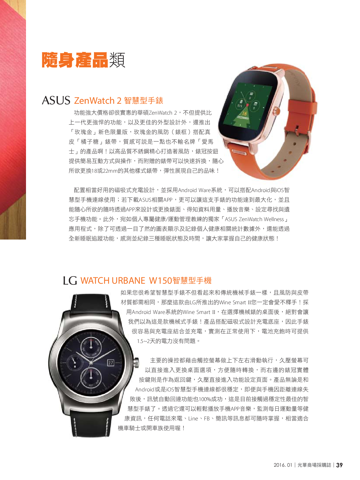 光華商場採購誌105年1月號150dpi41.png