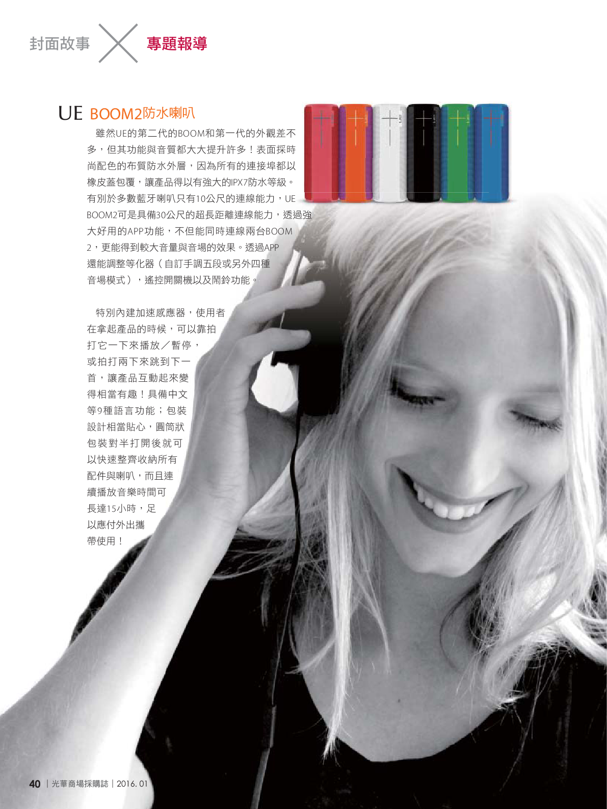 光華商場採購誌105年1月號150dpi42.png