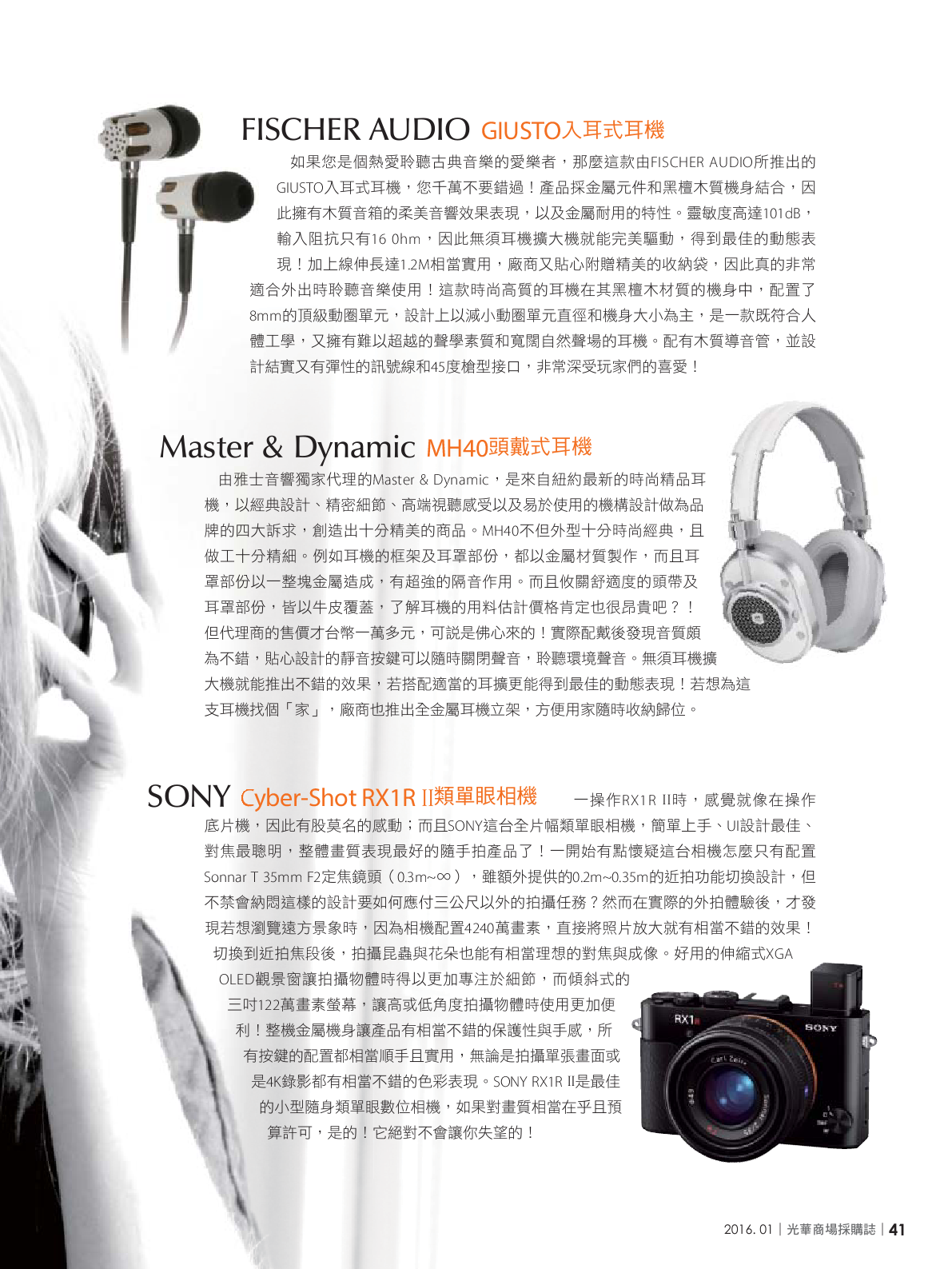 光華商場採購誌105年1月號150dpi43.png