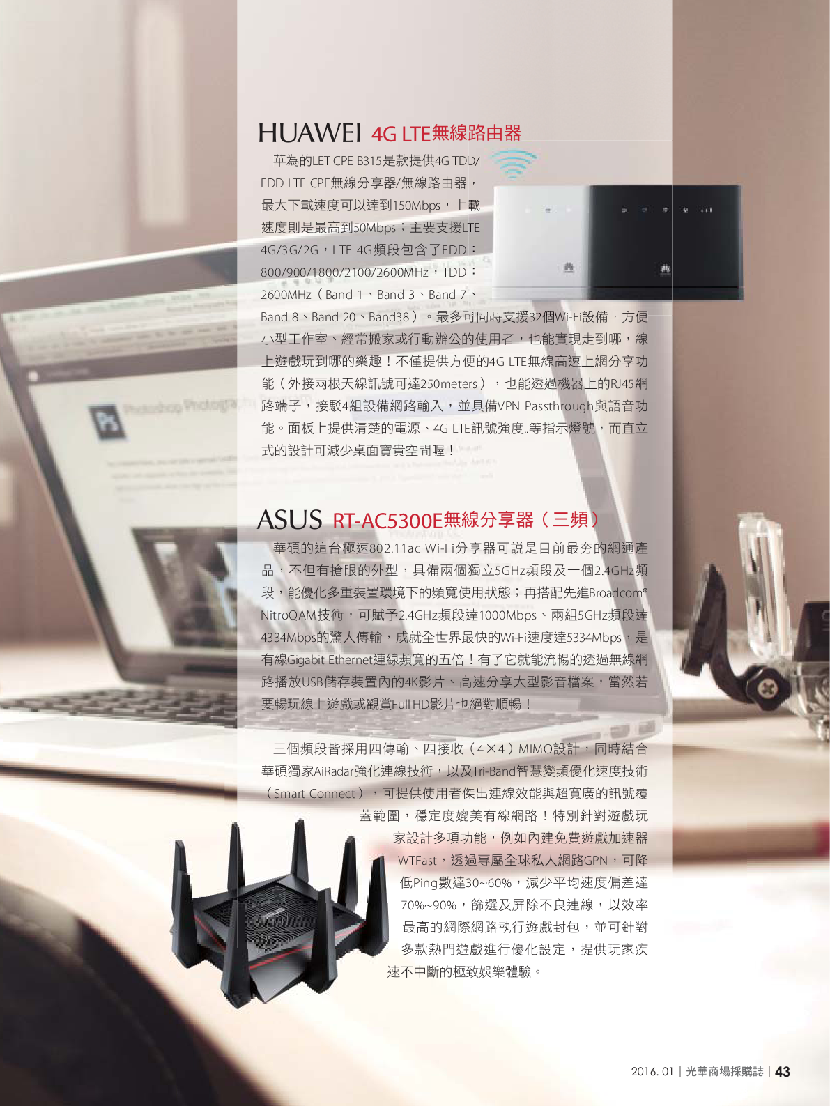 光華商場採購誌105年1月號150dpi45.png