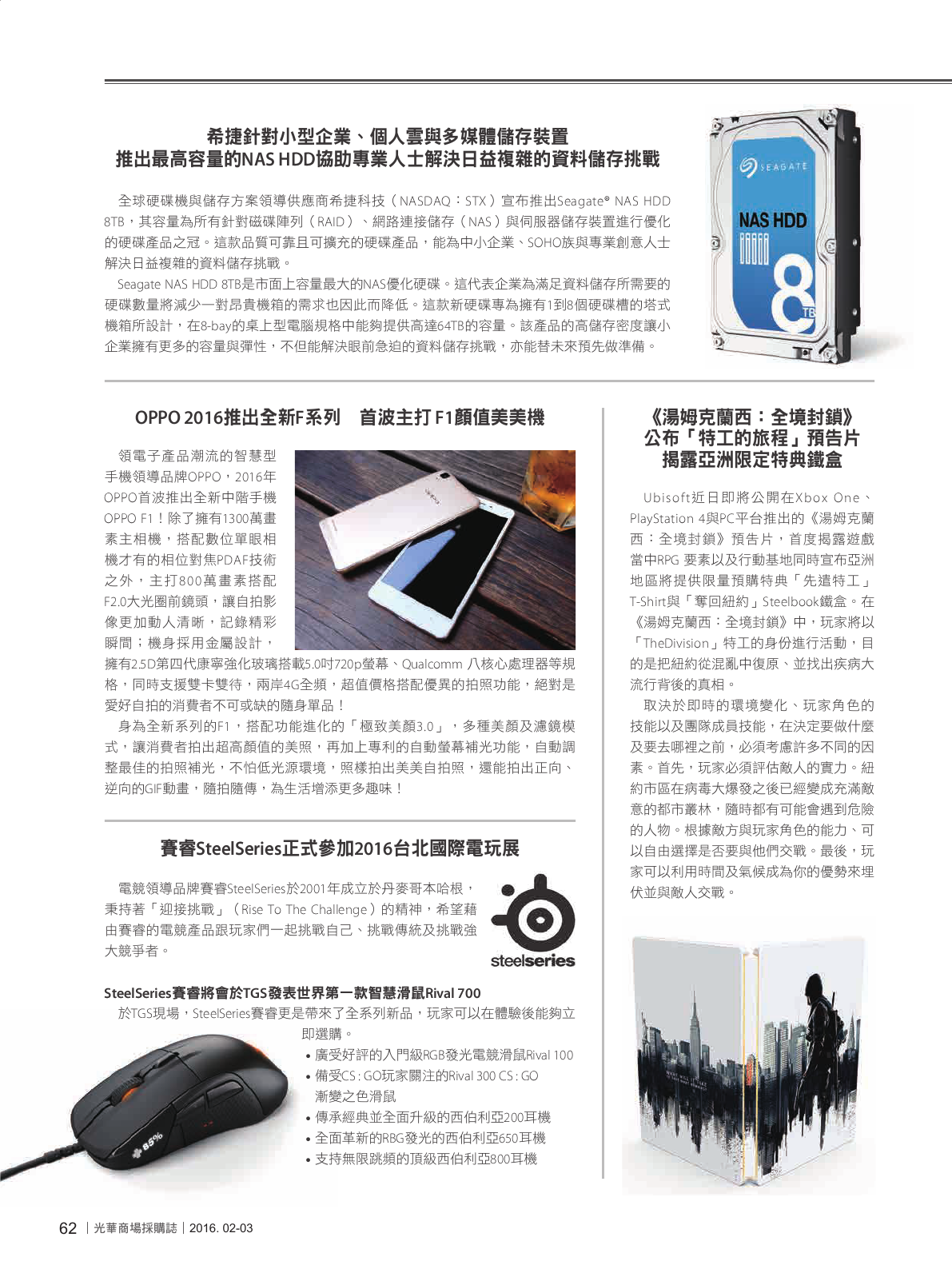 光華商場採購誌105年2月號150dpi64.png
