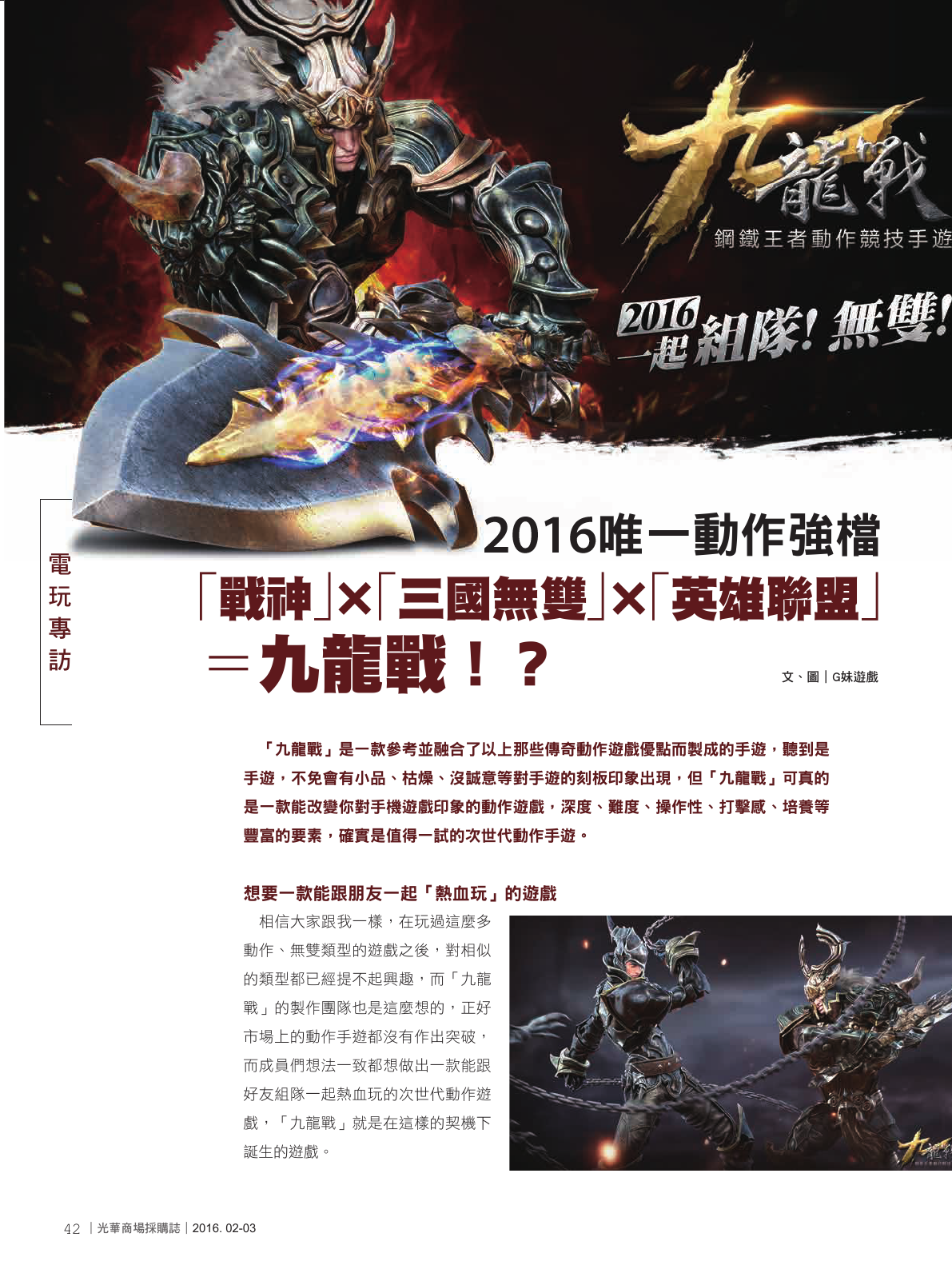 光華商場採購誌105年2月號150dpi44.png