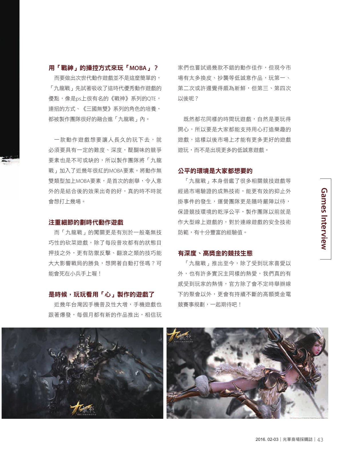 光華商場採購誌105年2月號150dpi45.png