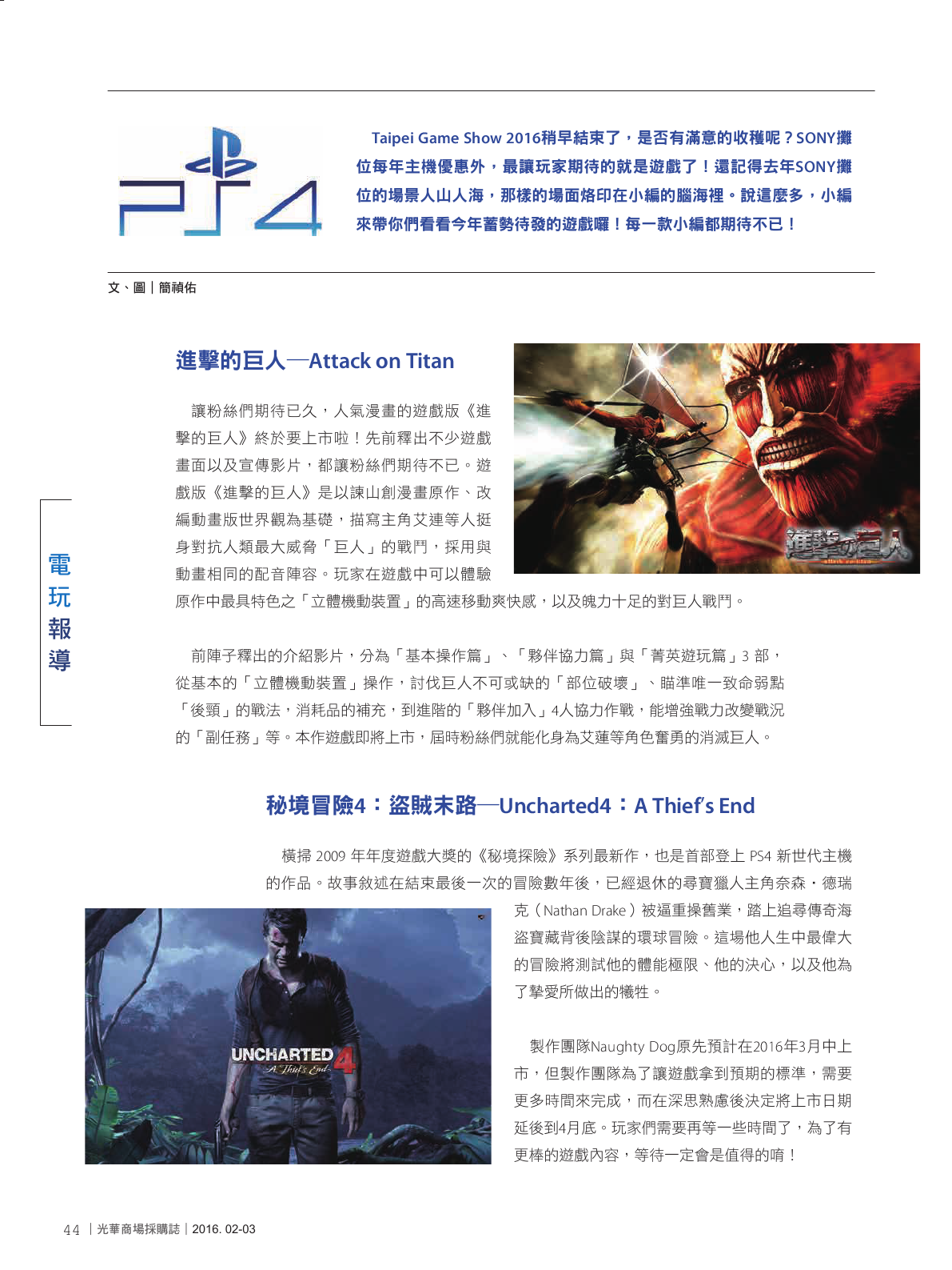 光華商場採購誌105年2月號150dpi46.png