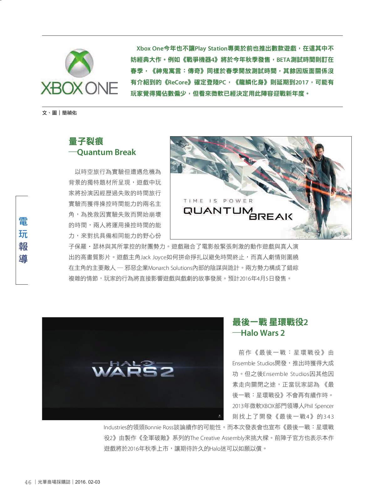 光華商場採購誌105年2月號150dpi48.png