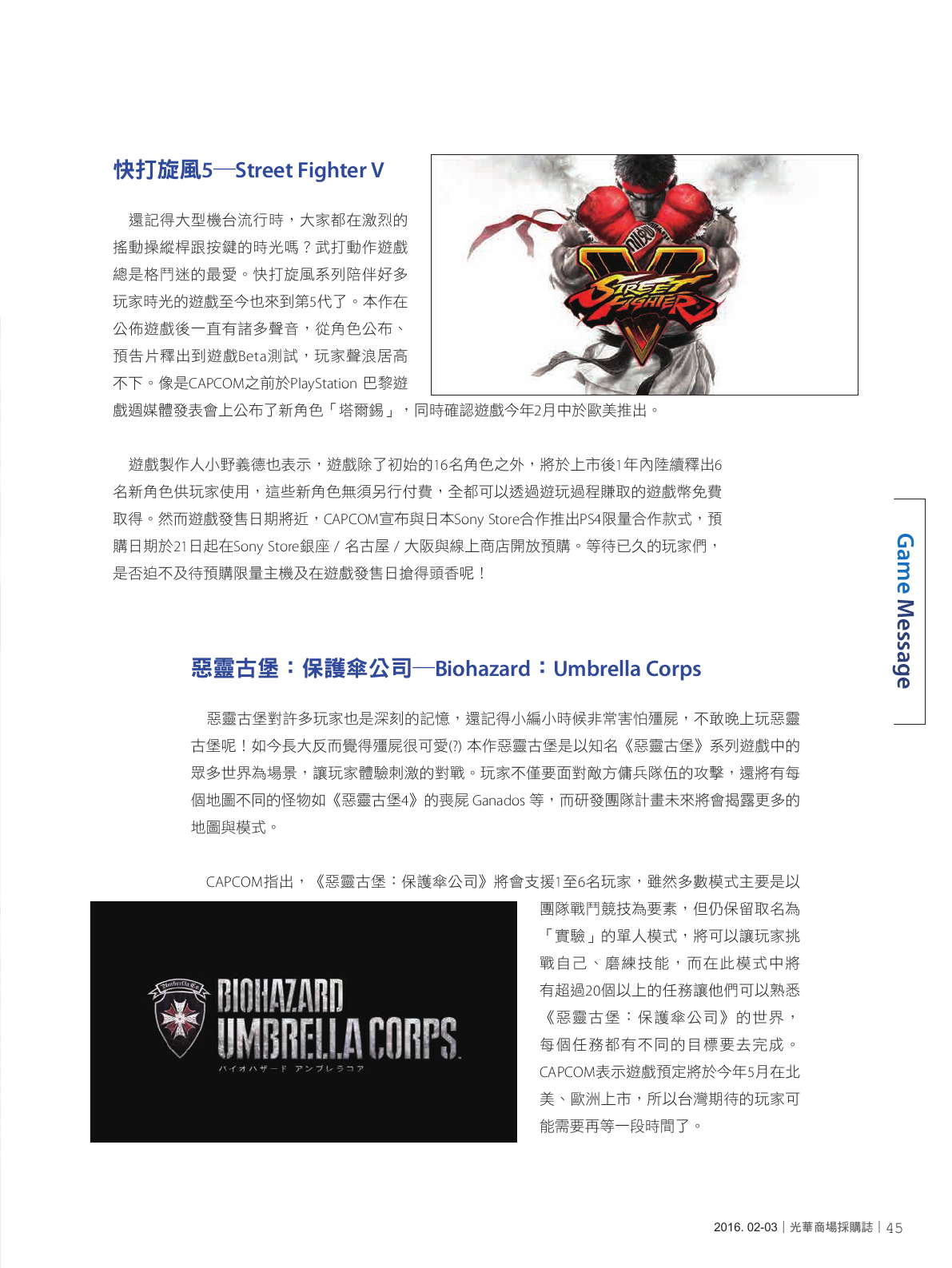 光華商場採購誌105年2月號150dpi47.png
